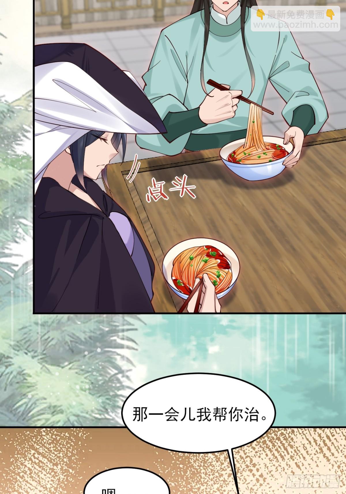 141 是谁伤的你-第141话