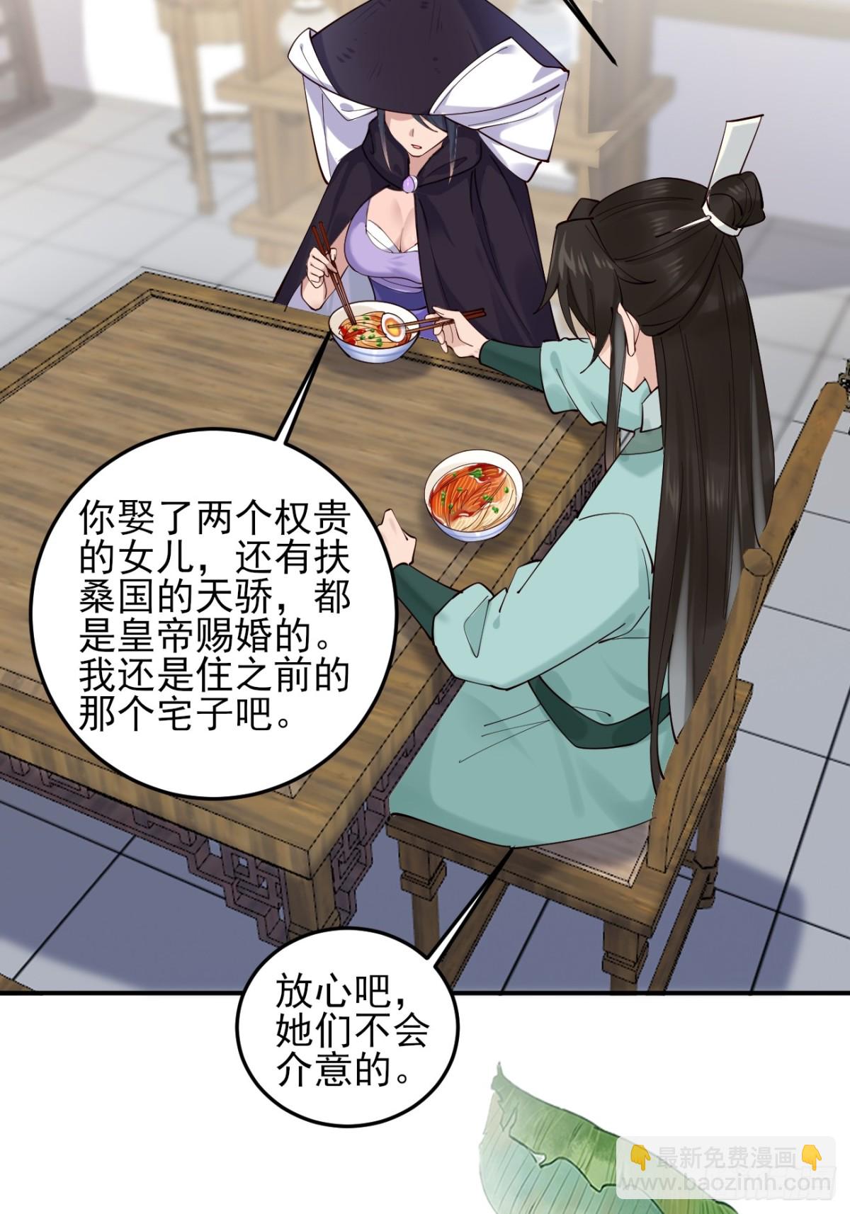 141 是谁伤的你-第141话