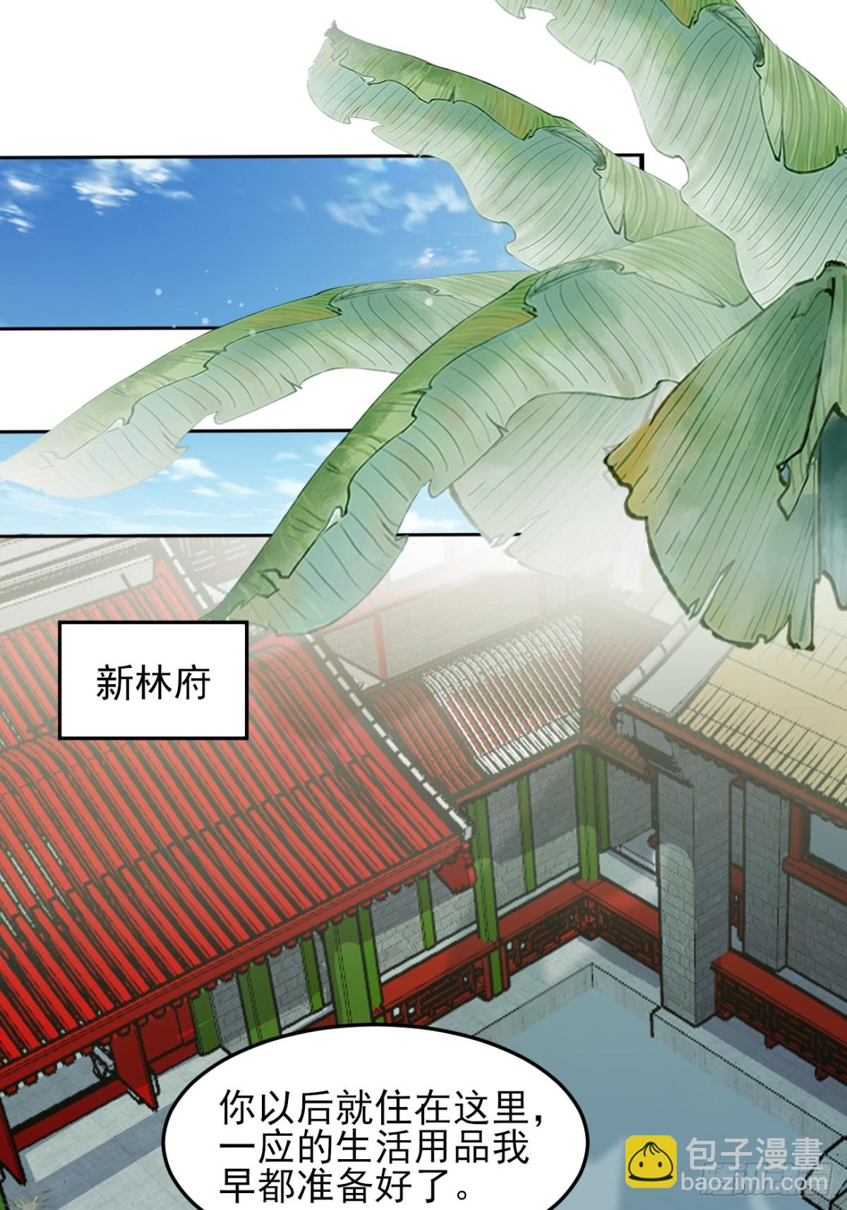 141 是谁伤的你-第141话