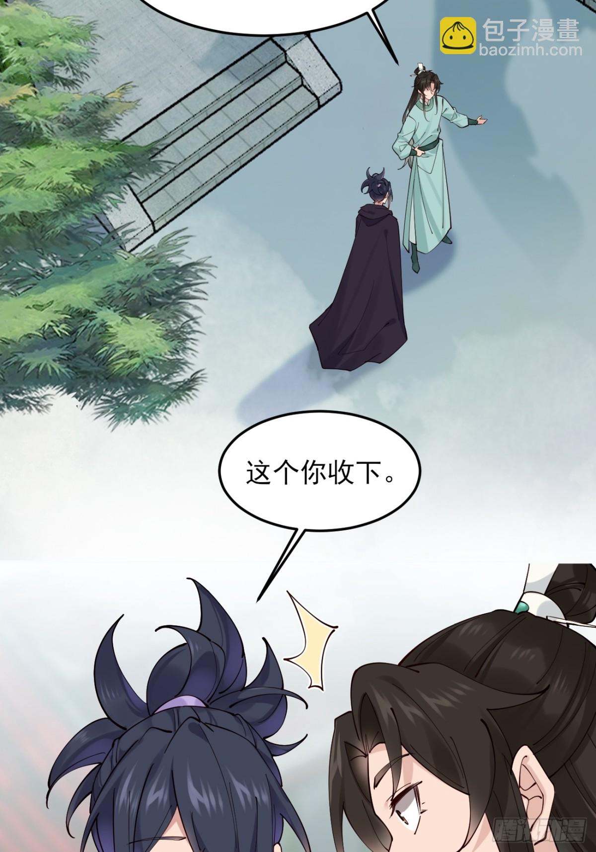 141 是谁伤的你-第141话