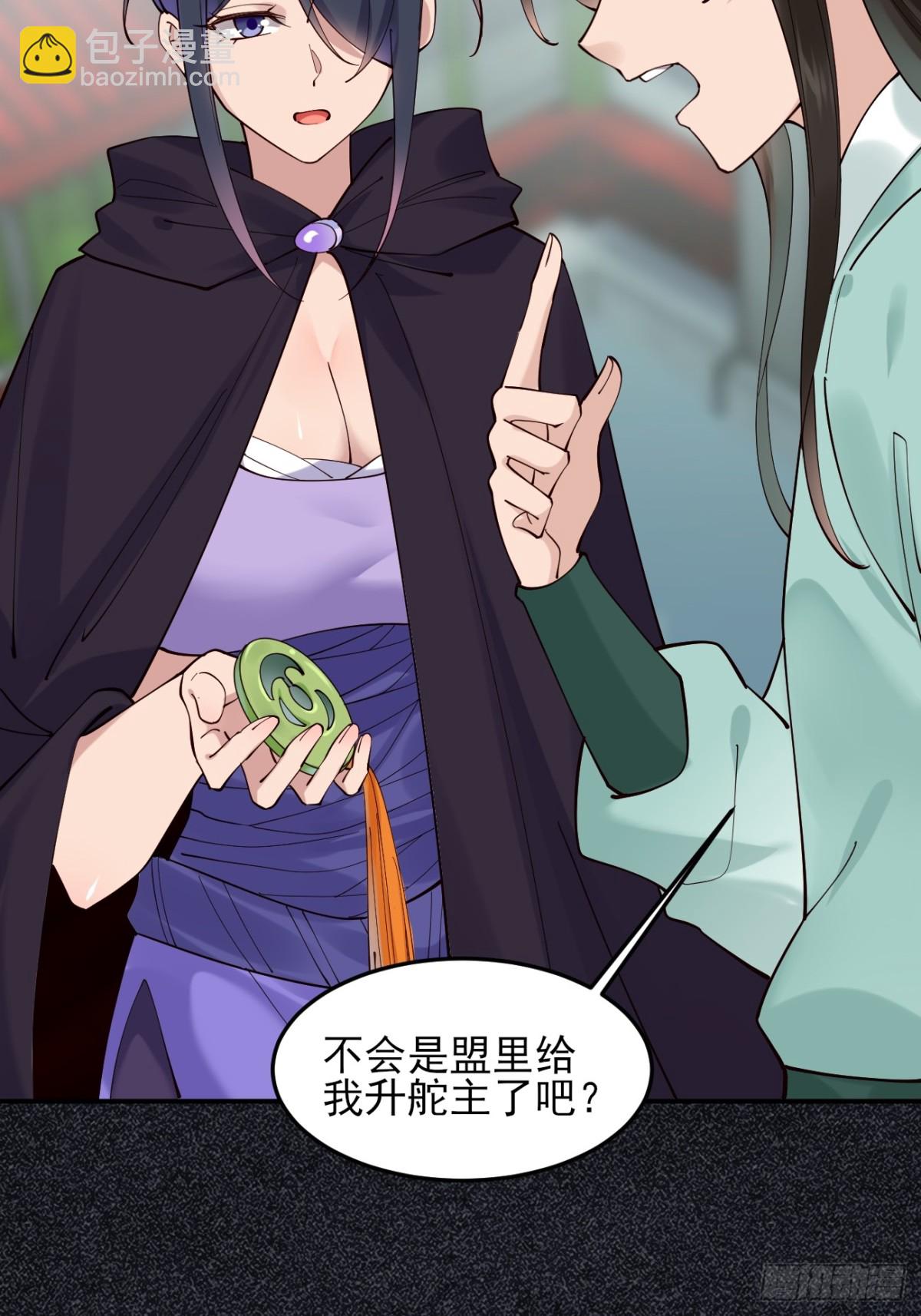 141 是谁伤的你-第141话