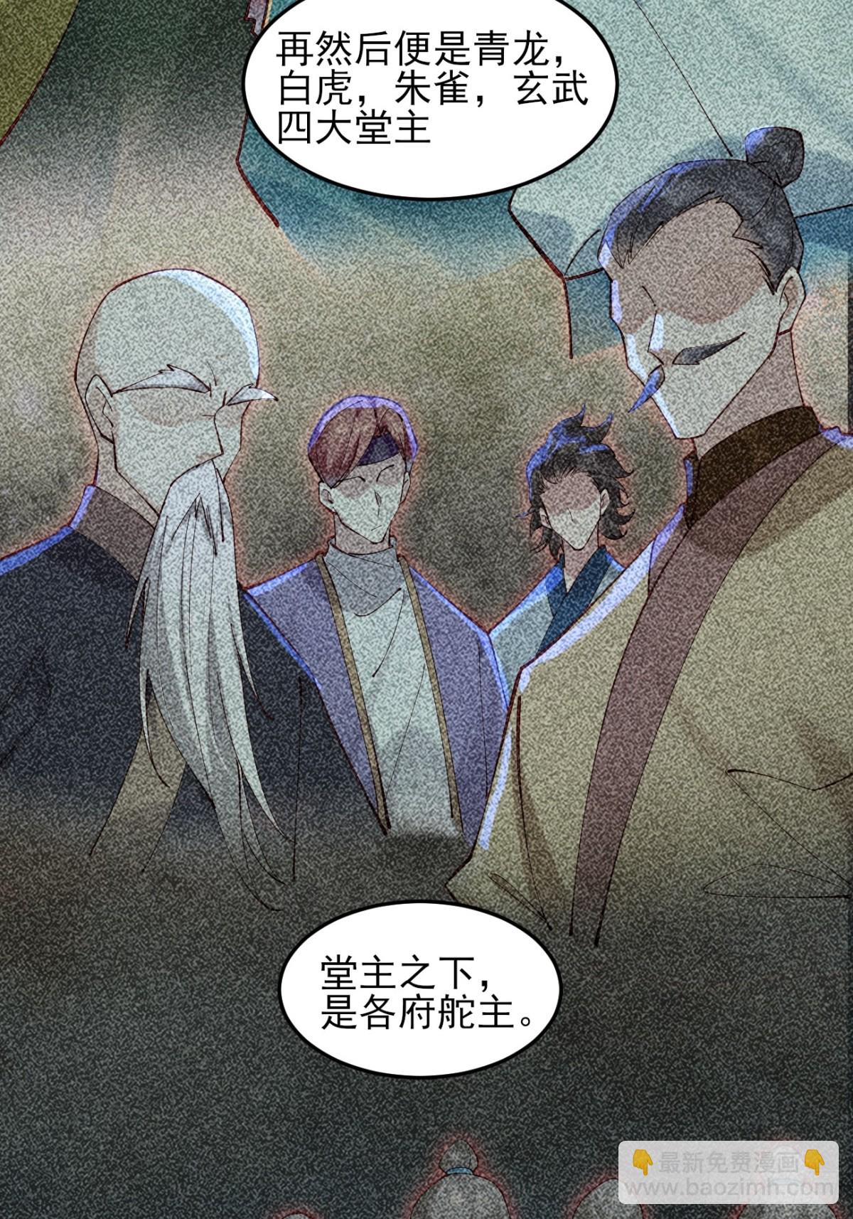 141 是谁伤的你-第141话