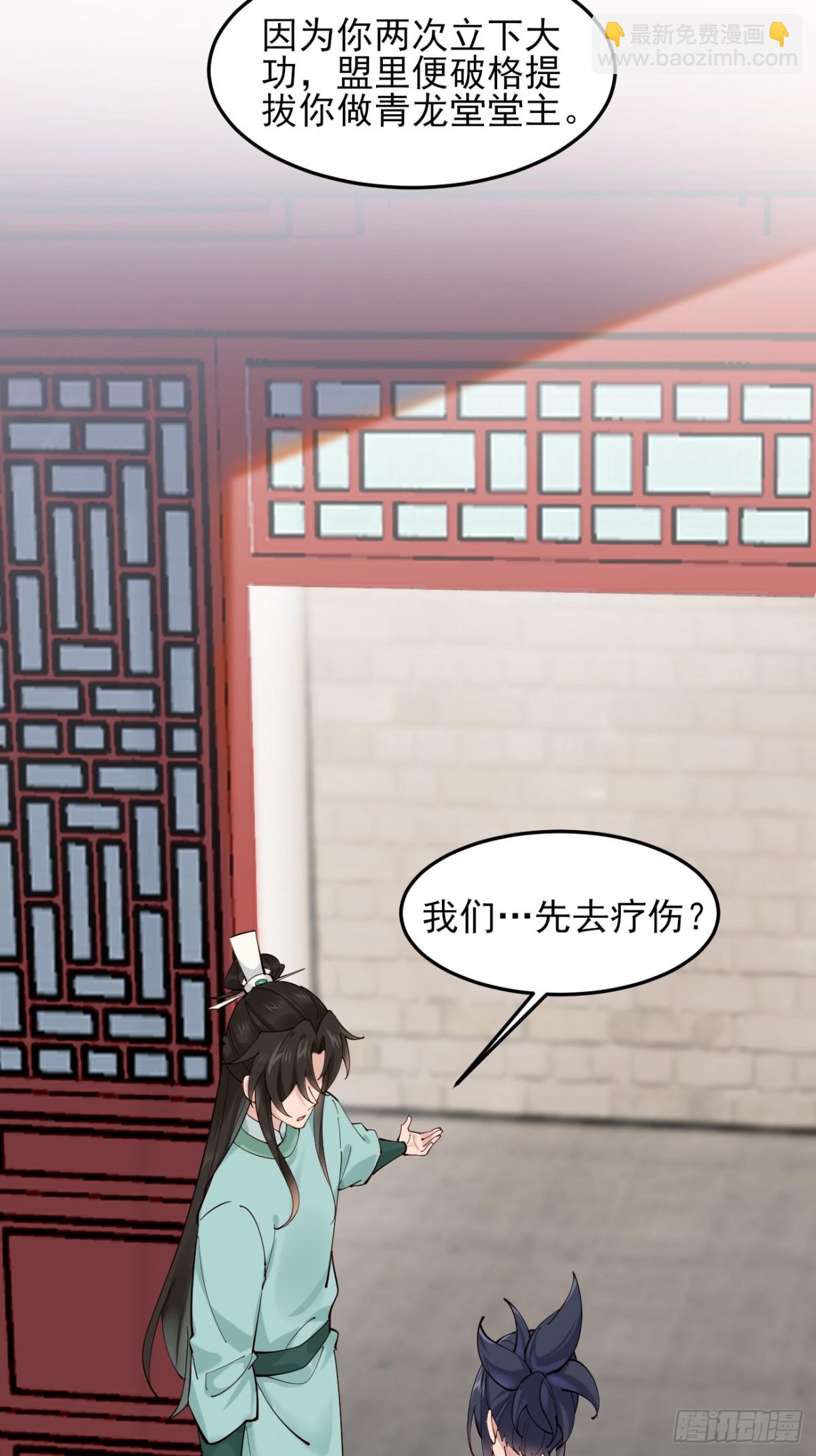 141 是谁伤的你-第141话