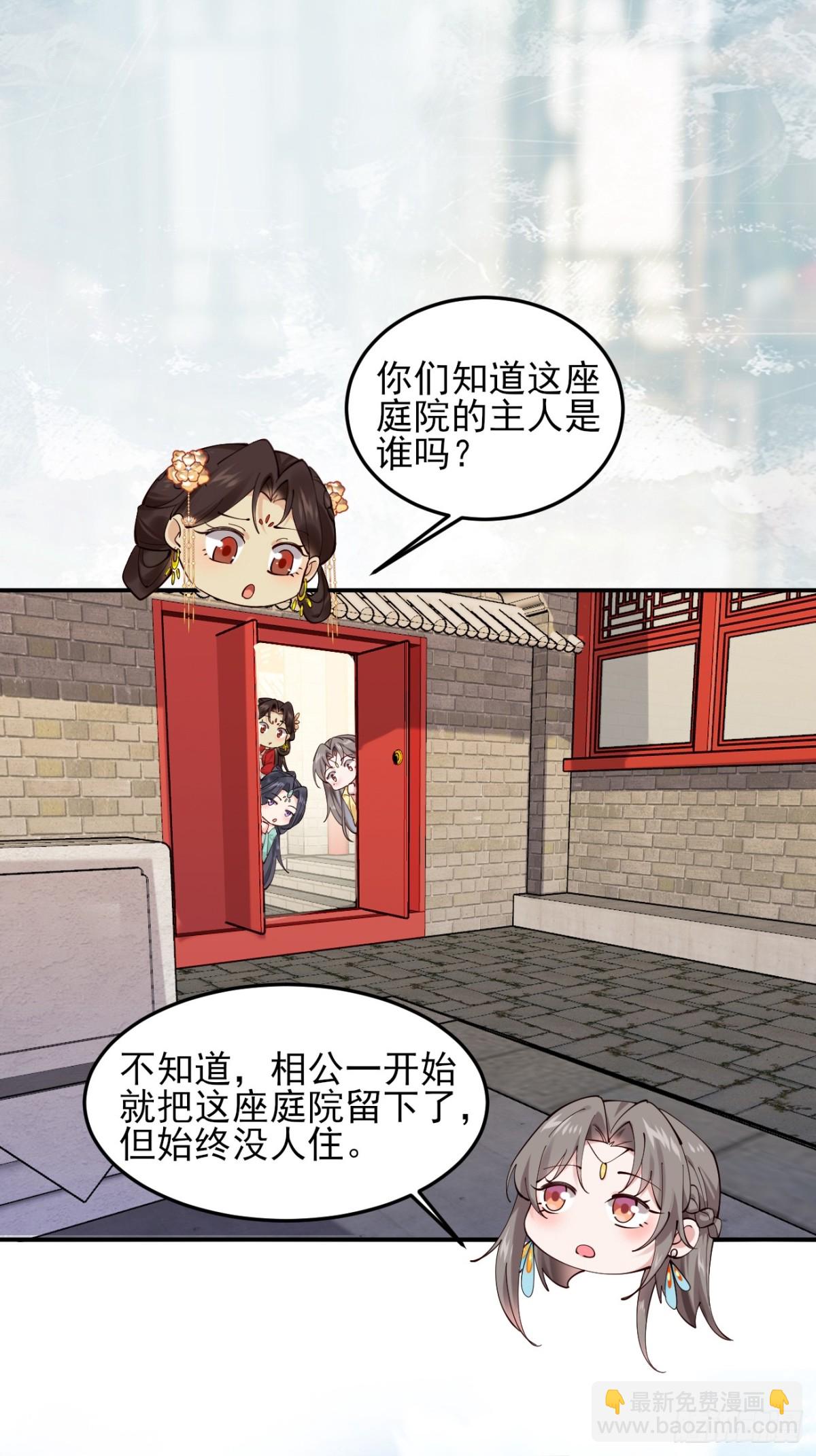 141 是谁伤的你-第141话