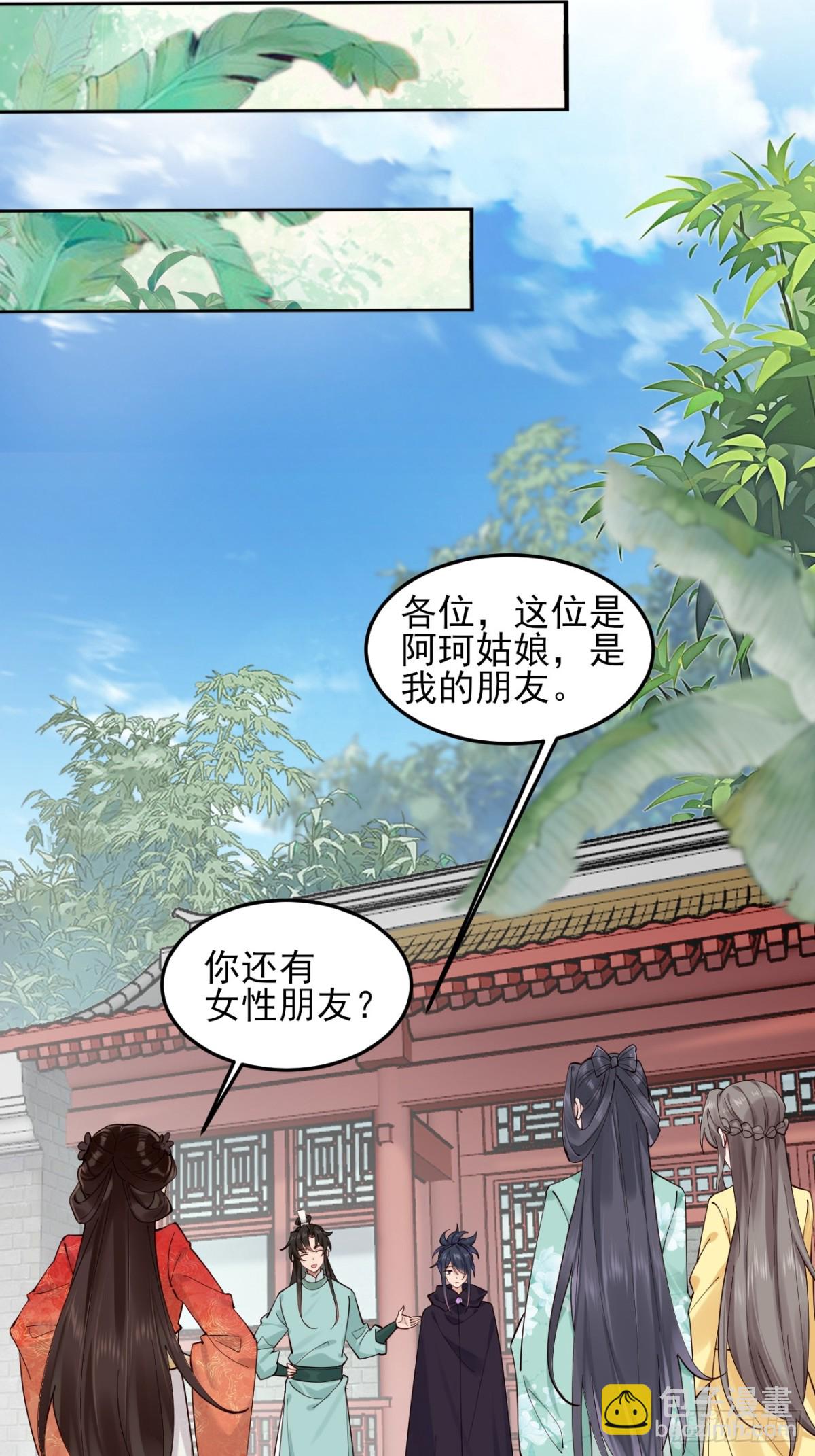 141 是谁伤的你-第141话