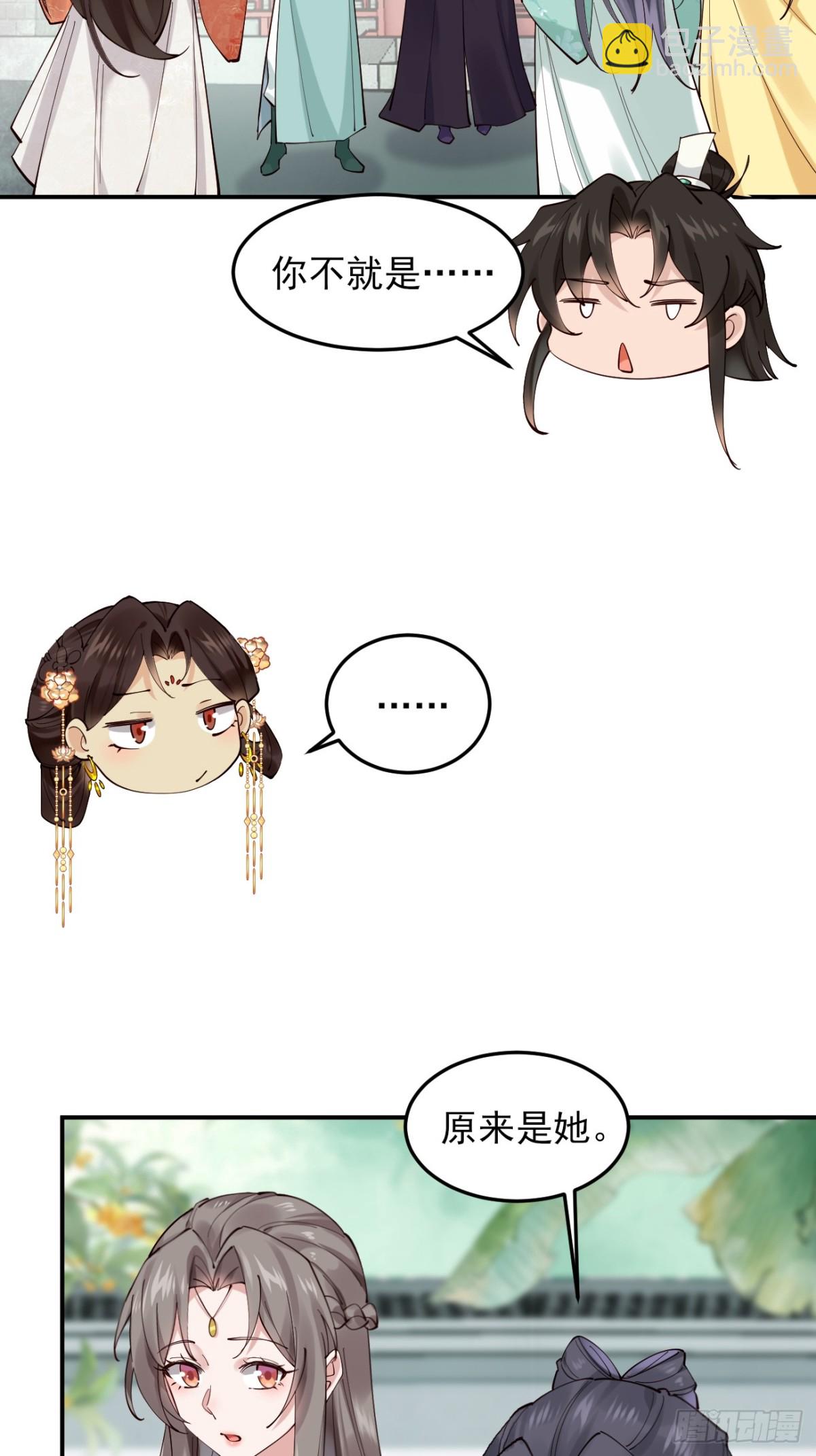 141 是谁伤的你-第141话