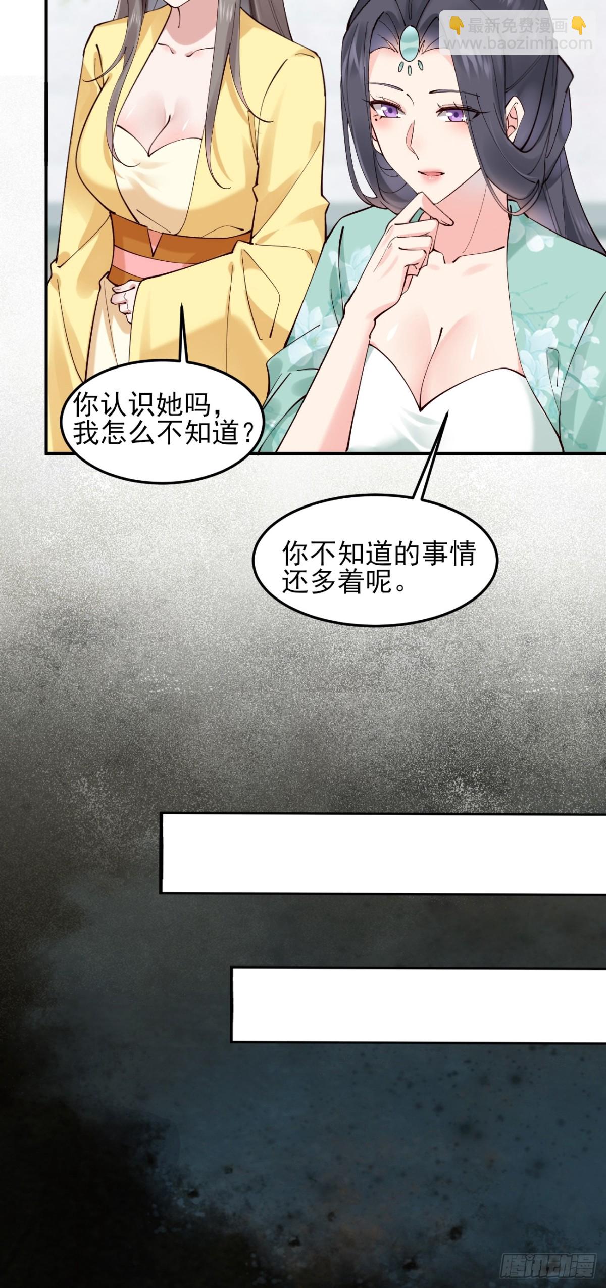 141 是谁伤的你-第141话