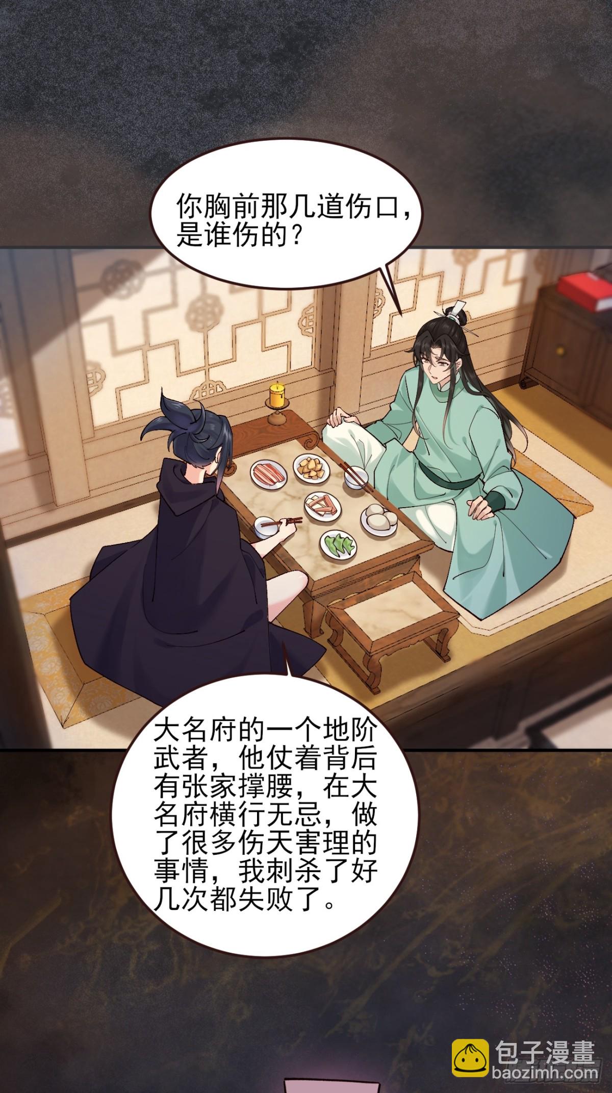 141 是谁伤的你-第141话