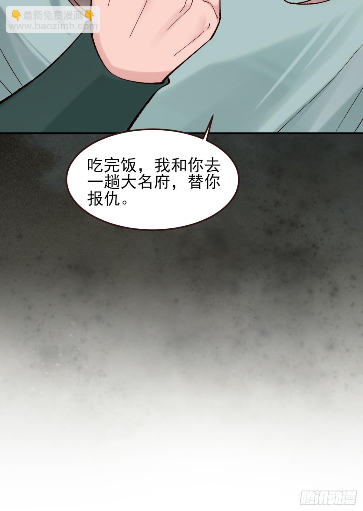 141 是谁伤的你-第141话