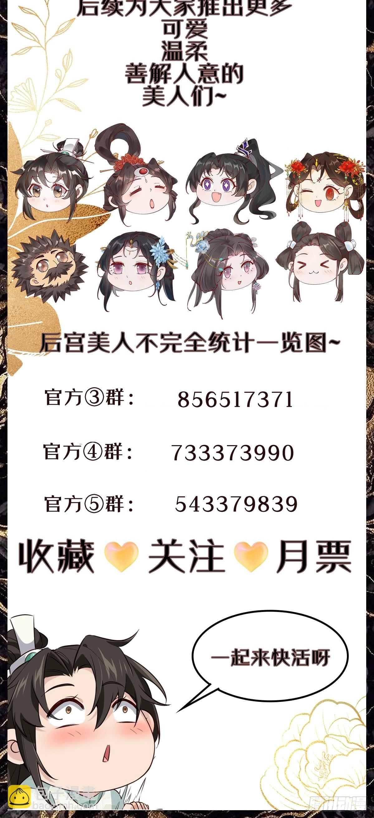 141 是谁伤的你-第141话