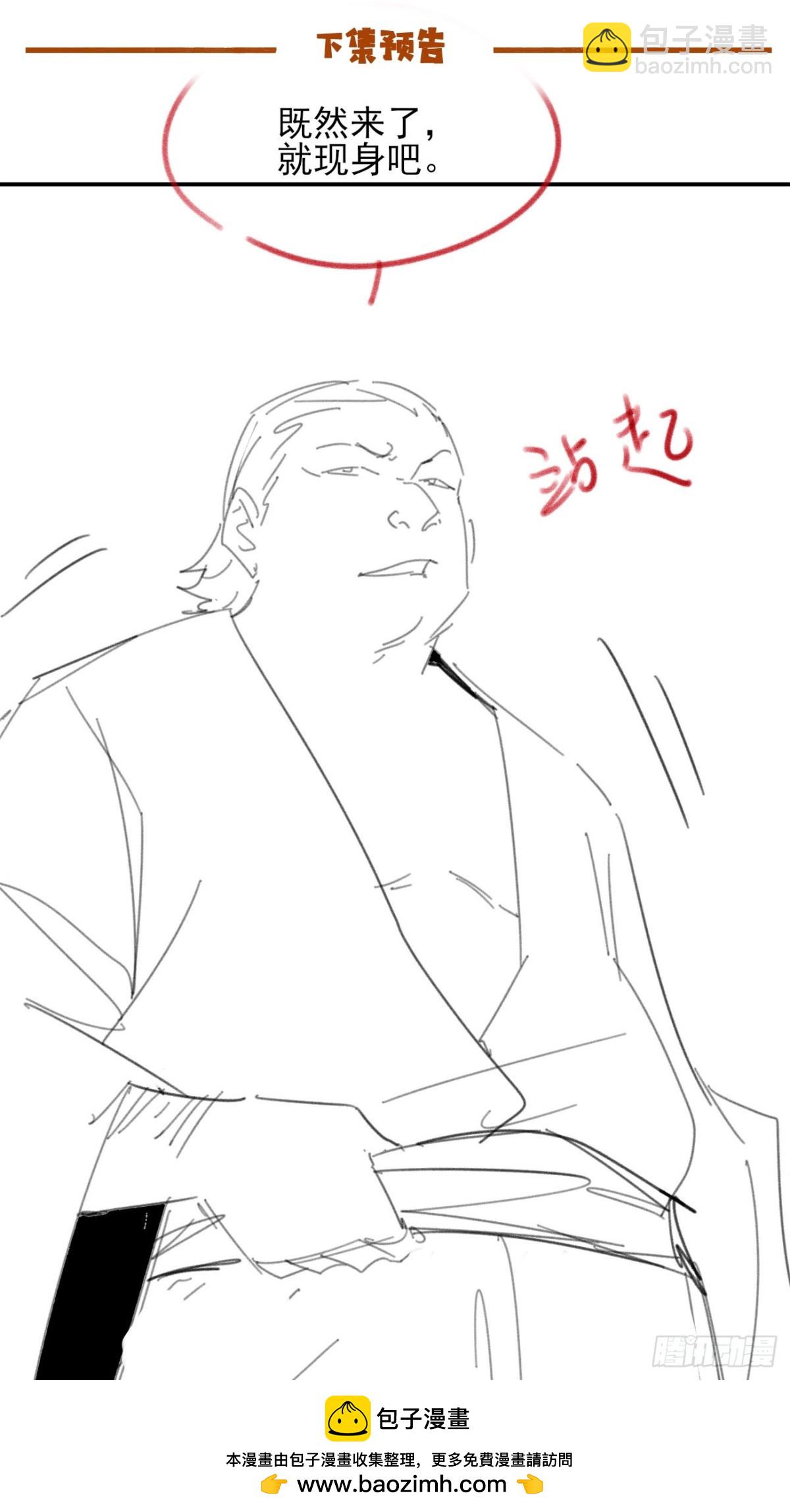 141 是谁伤的你-第141话