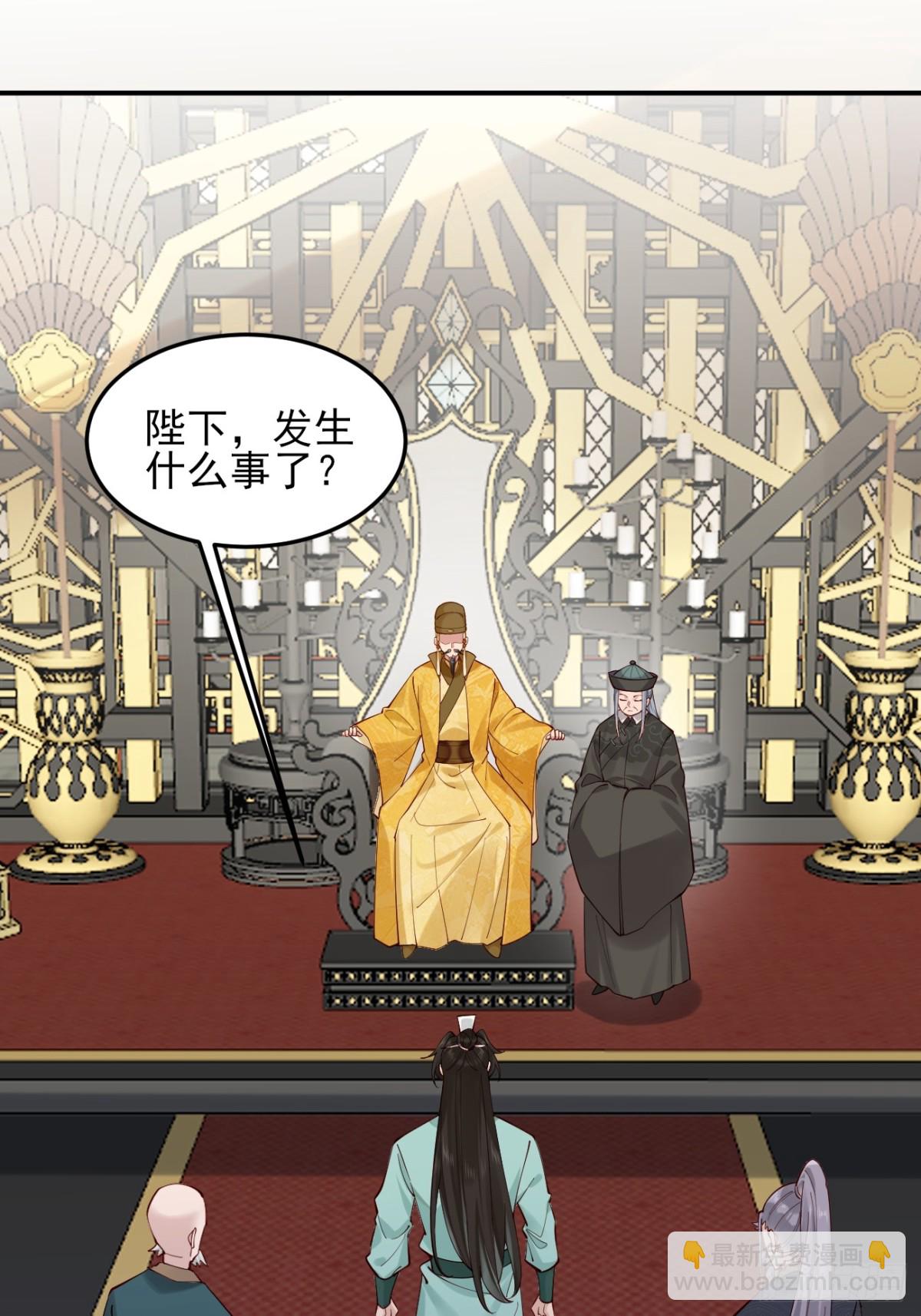 141 是谁伤的你-第141话