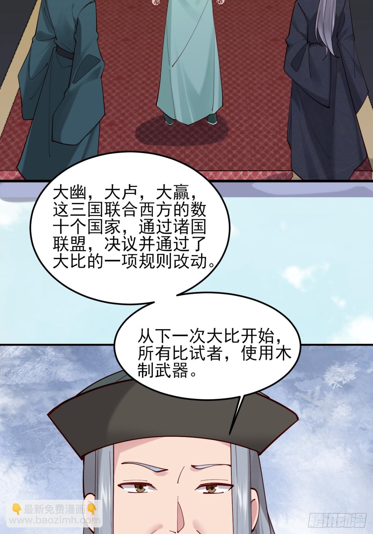 141 是谁伤的你-第141话