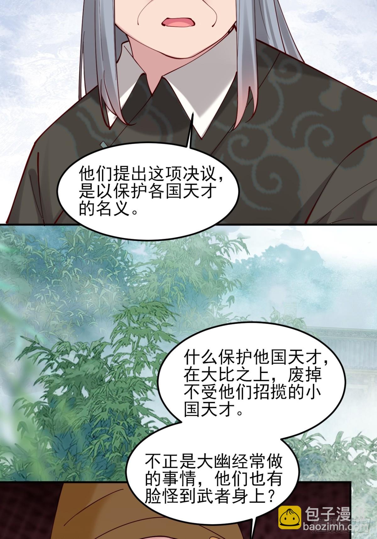 141 是谁伤的你-第141话