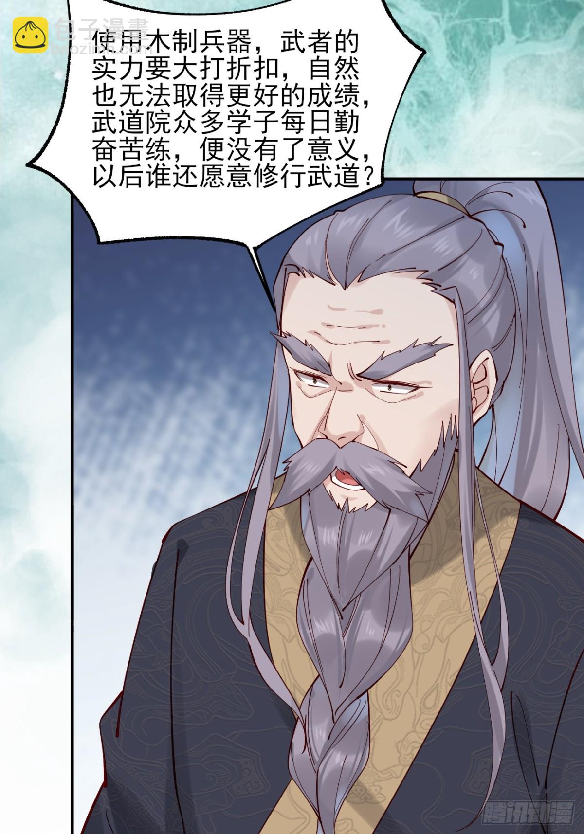 141 是谁伤的你-第141话