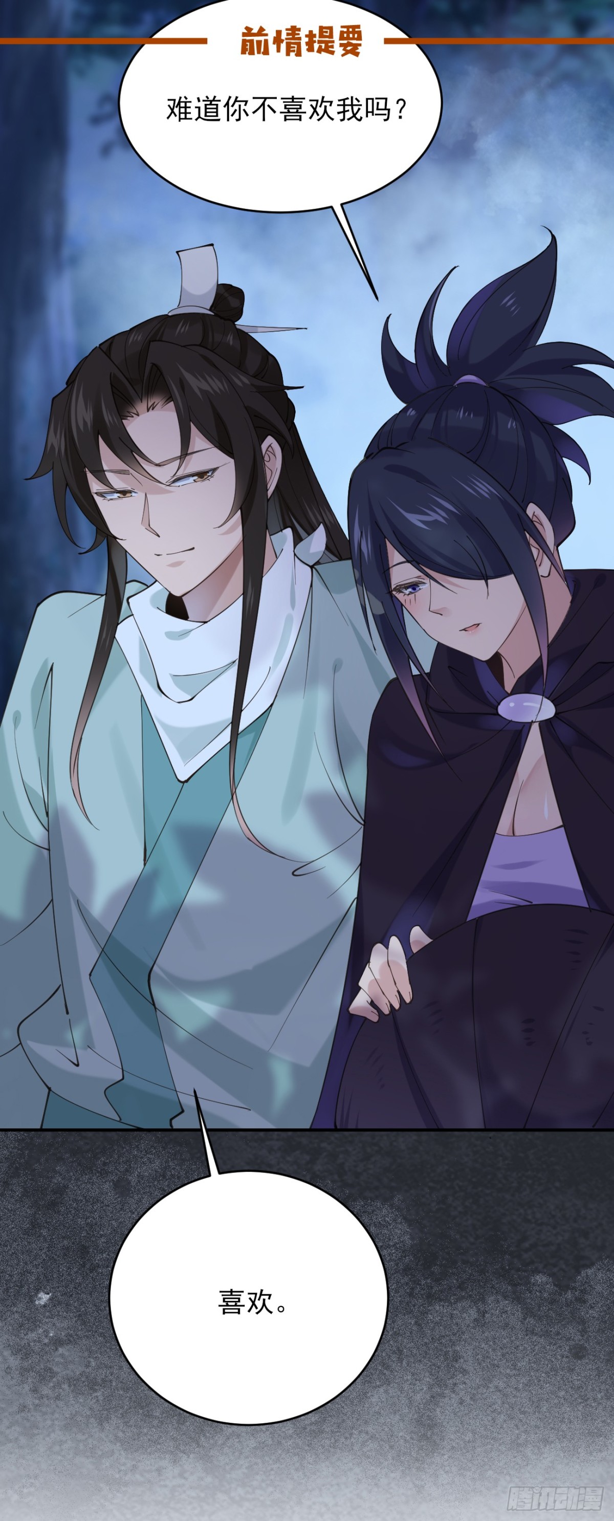 143 天道盟盟主-第143话