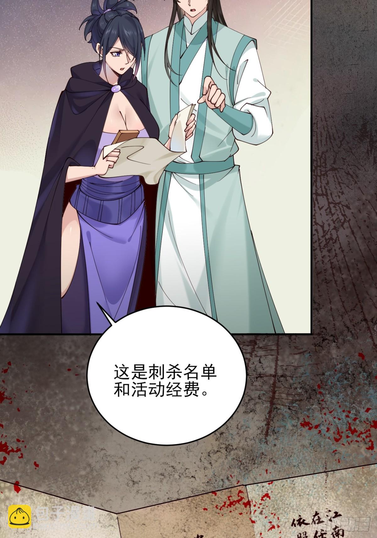 143 天道盟盟主-第143话