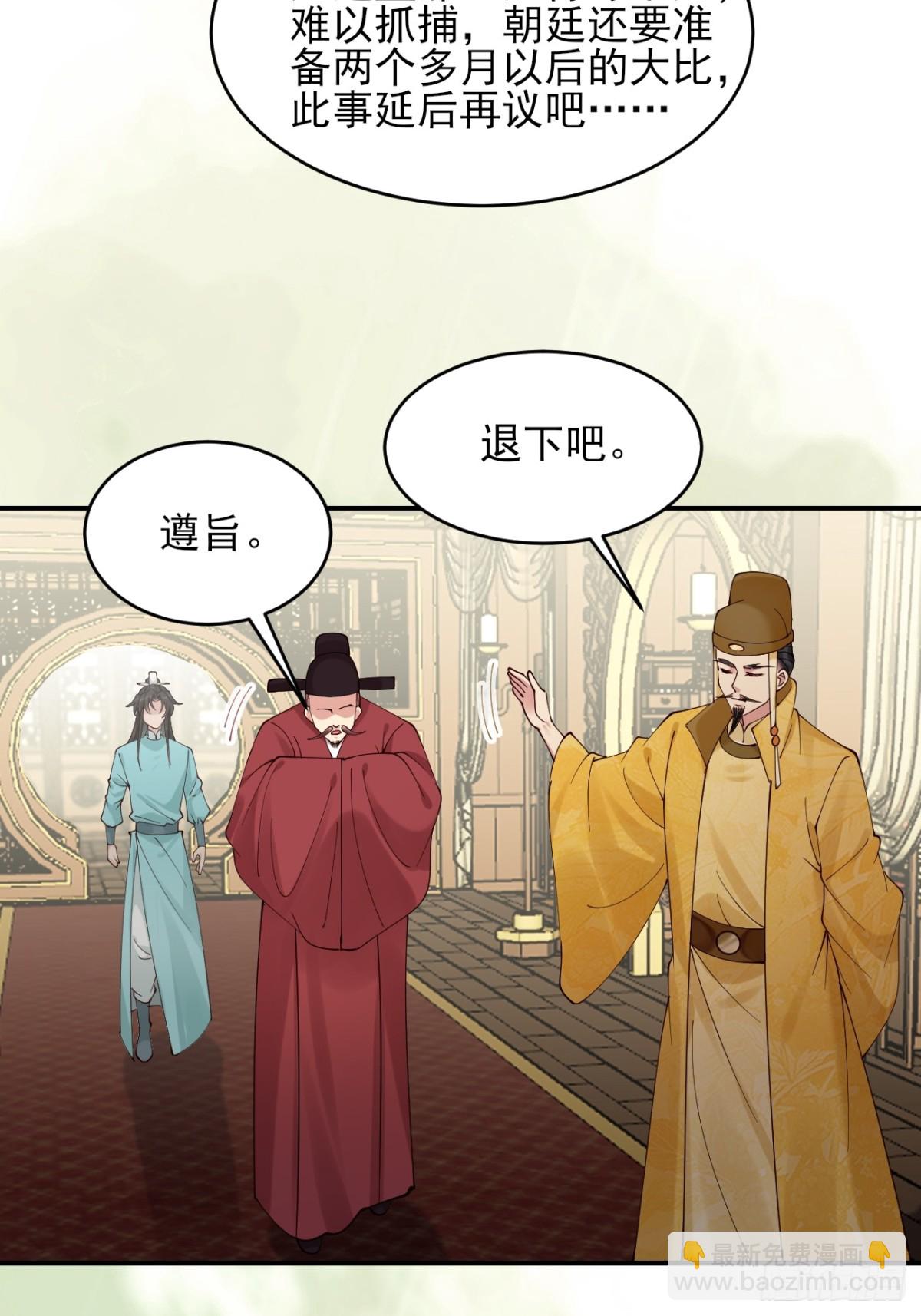 143 天道盟盟主-第143话