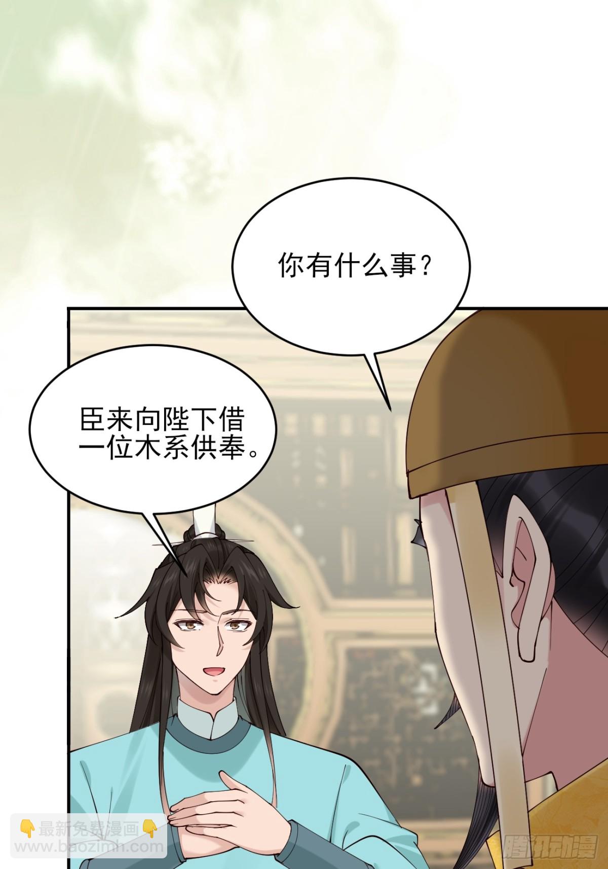 143 天道盟盟主-第143话