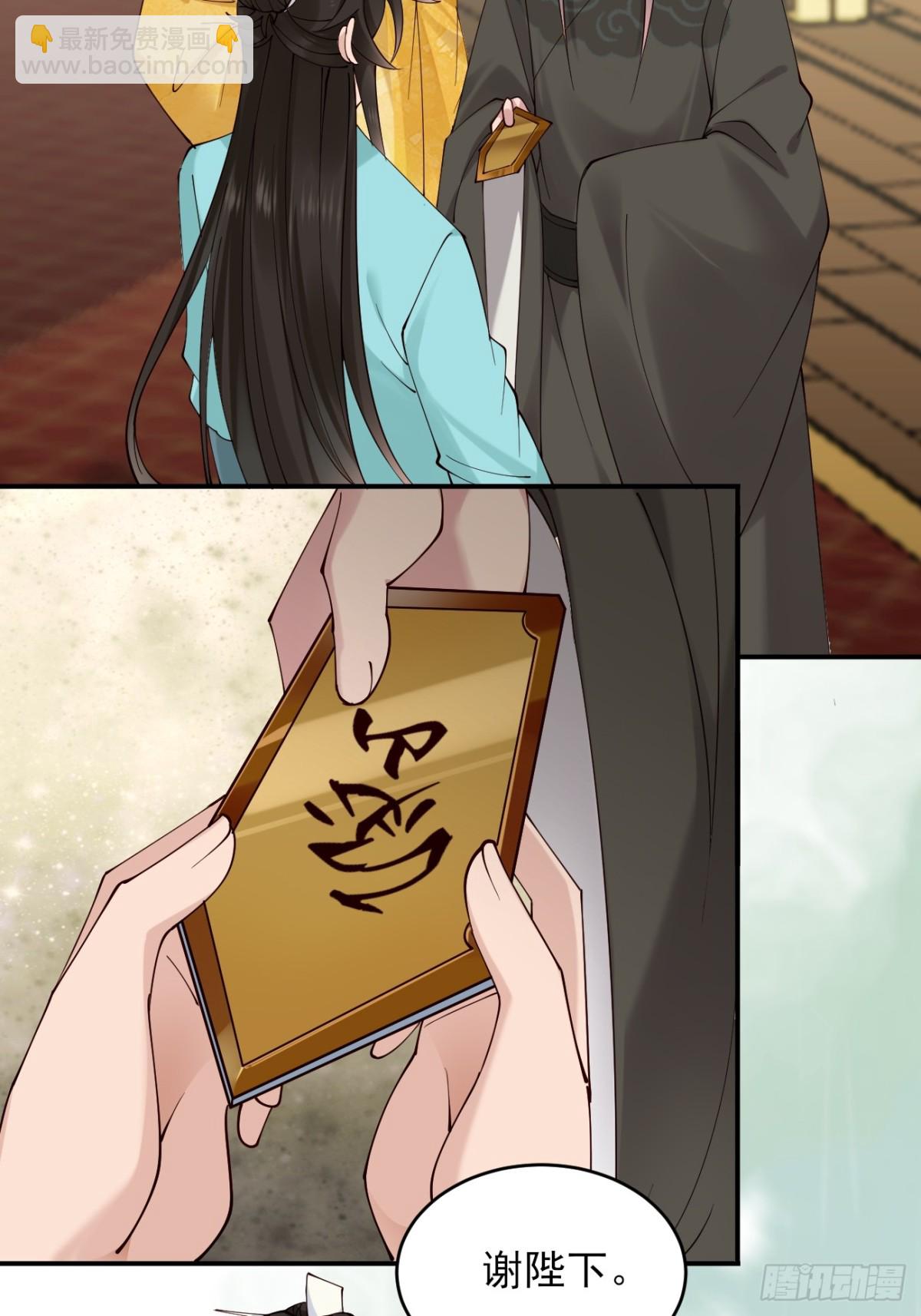 143 天道盟盟主-第143话