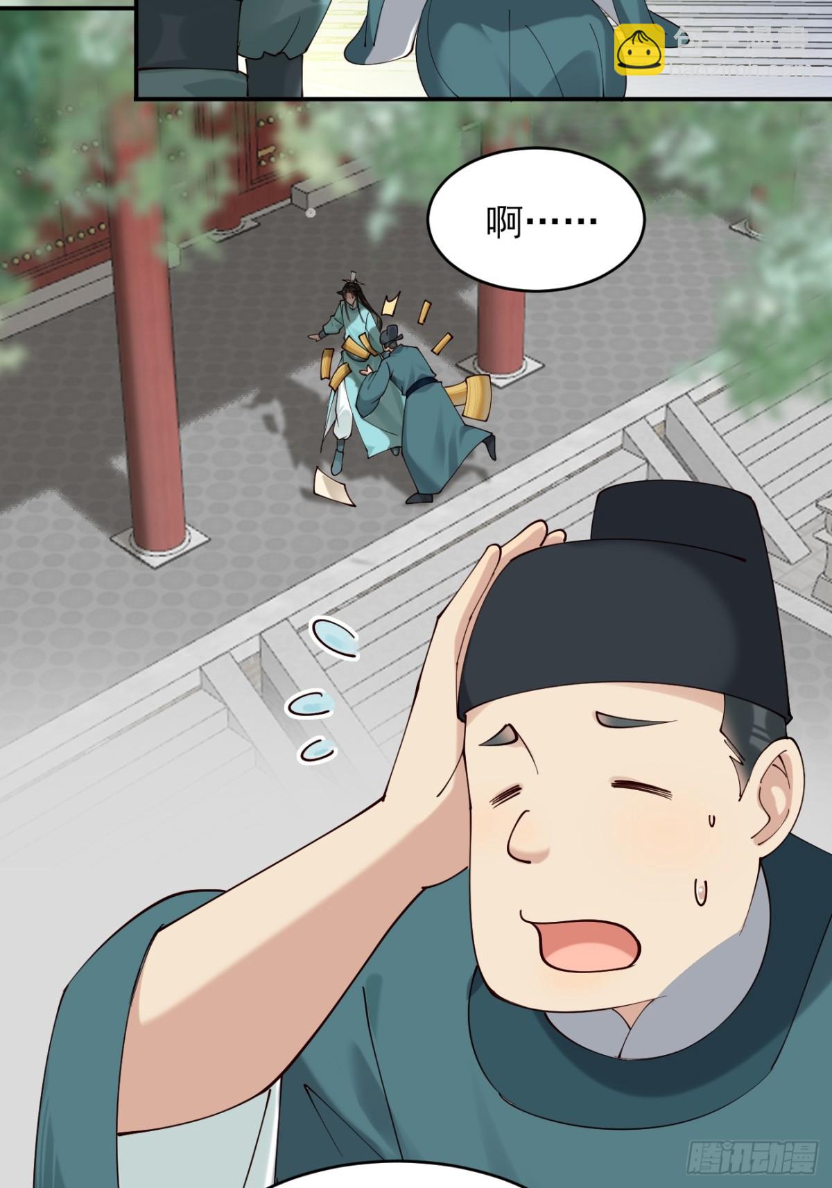 143 天道盟盟主-第143话