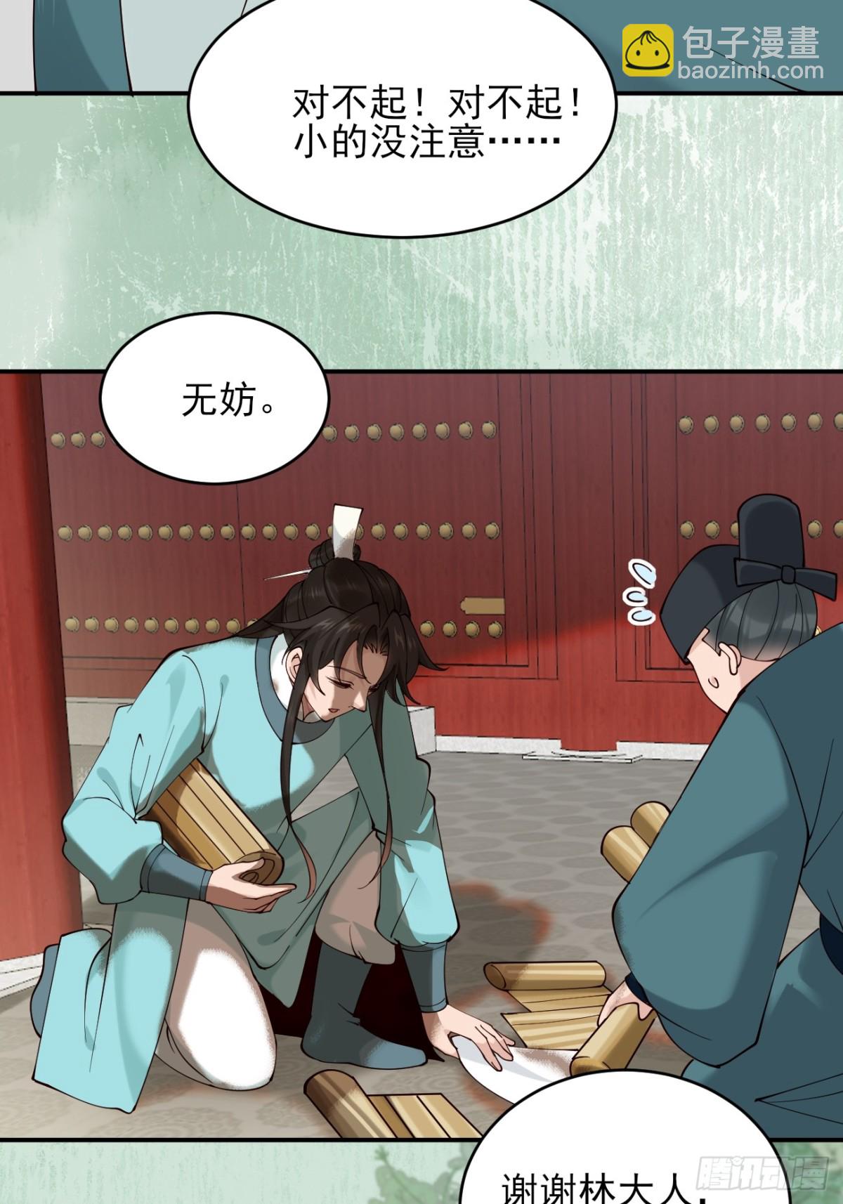 143 天道盟盟主-第143话