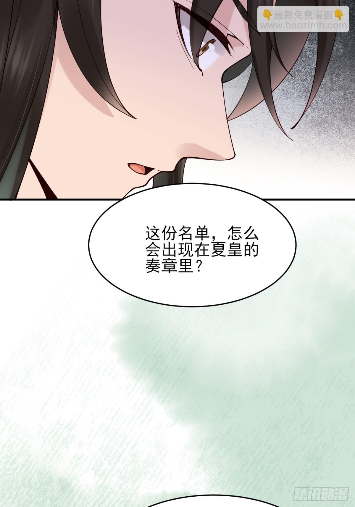 143 天道盟盟主-第143话