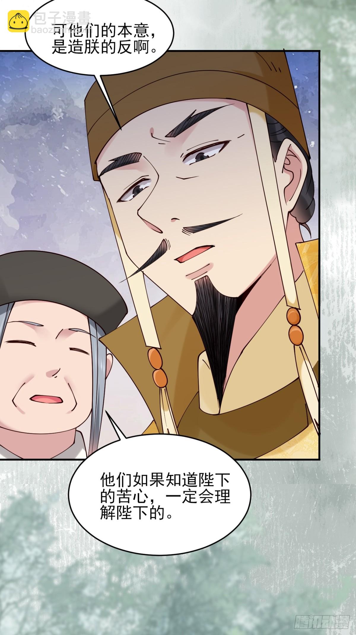 143 天道盟盟主-第143话