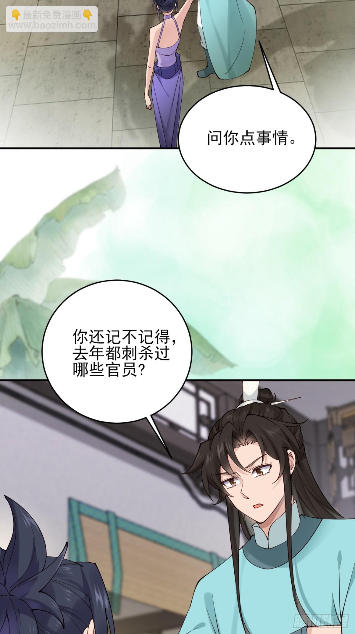 143 天道盟盟主-第143话