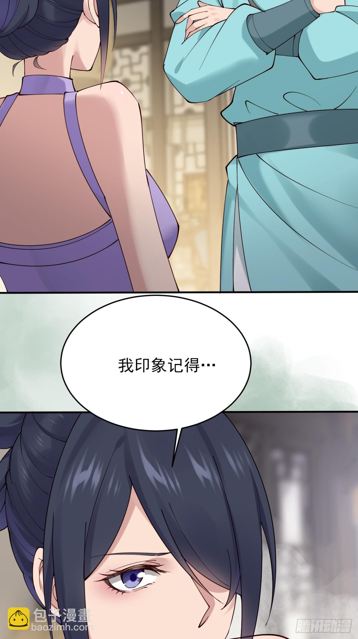 143 天道盟盟主-第143话