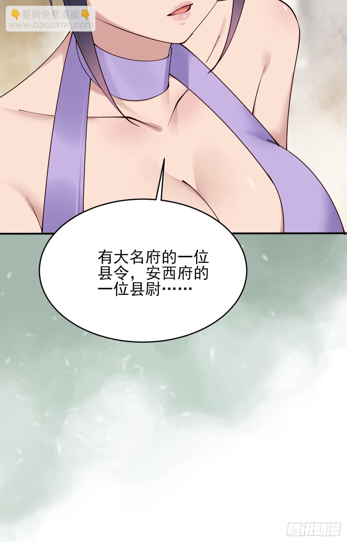 143 天道盟盟主-第143话