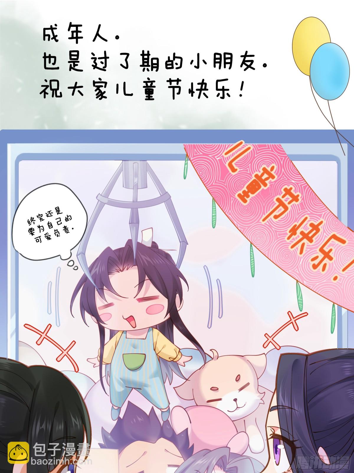 143 天道盟盟主-第143话