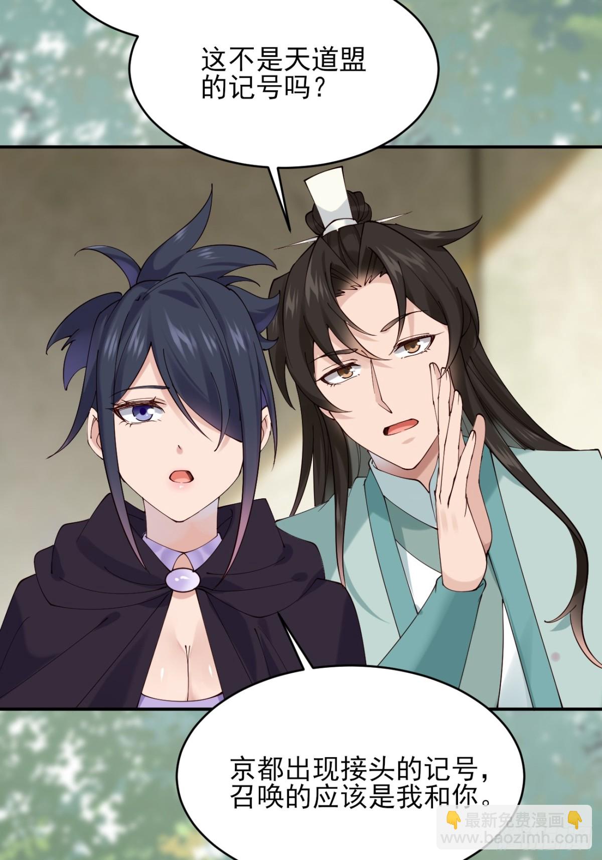 143 天道盟盟主-第143话