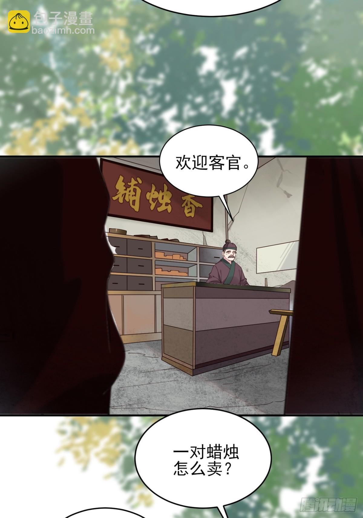 143 天道盟盟主-第143话