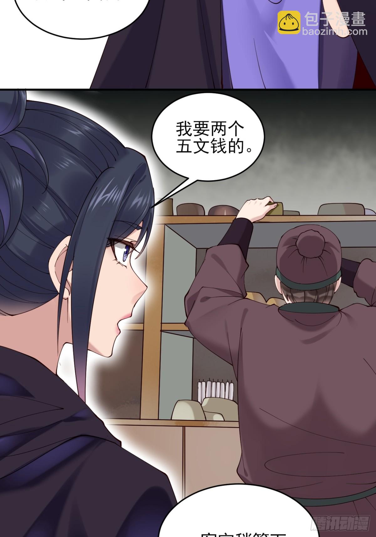 143 天道盟盟主-第143话