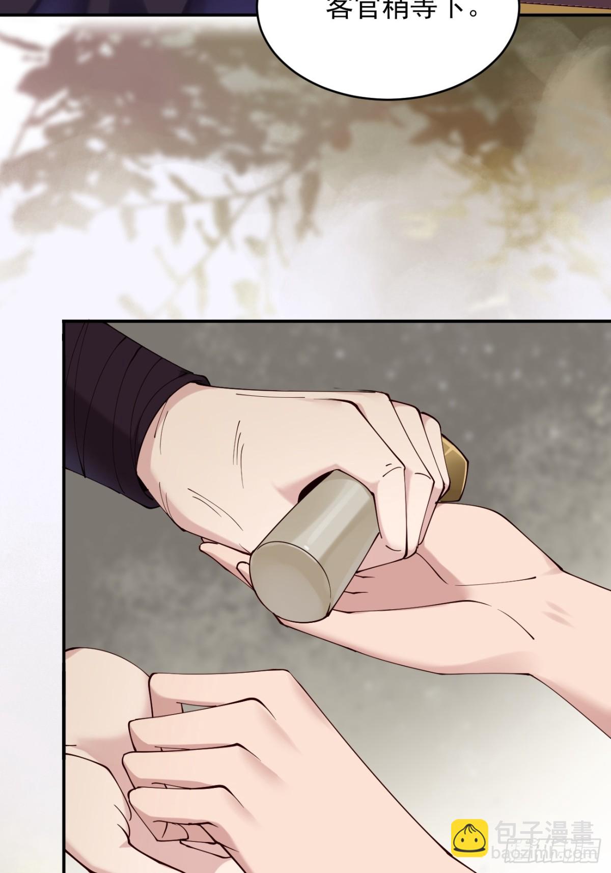 143 天道盟盟主-第143话