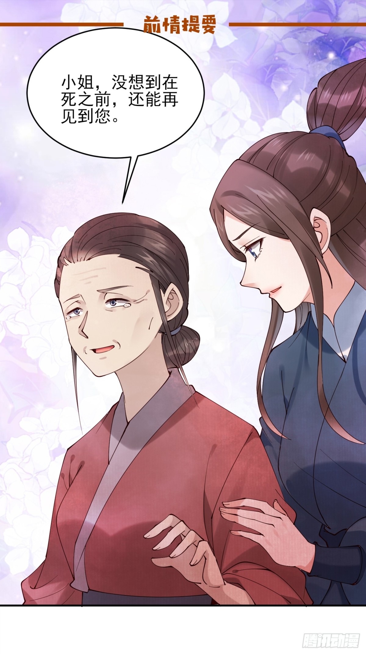 145 秦婉的攻略-第145话