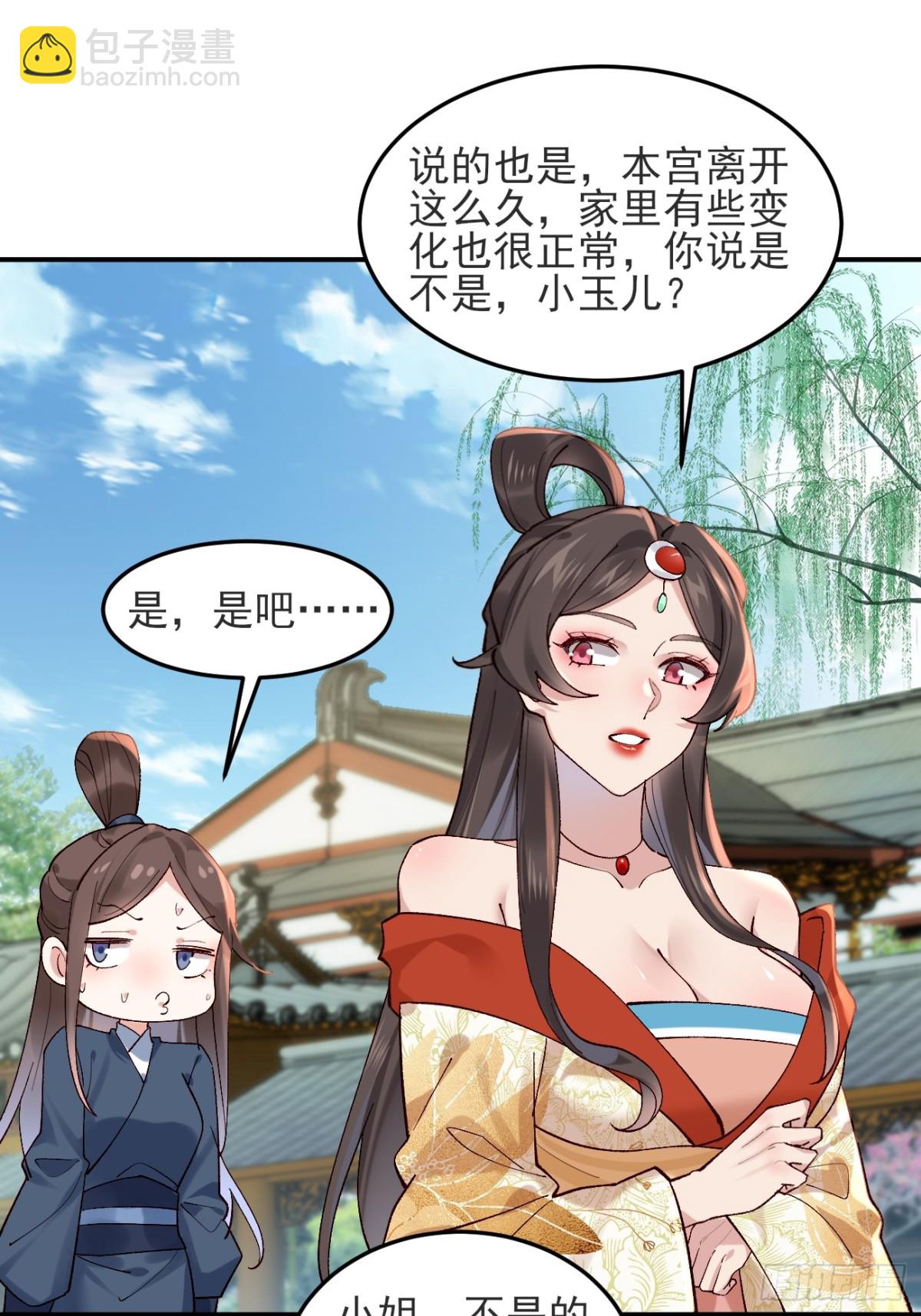 145 秦婉的攻略-第145话