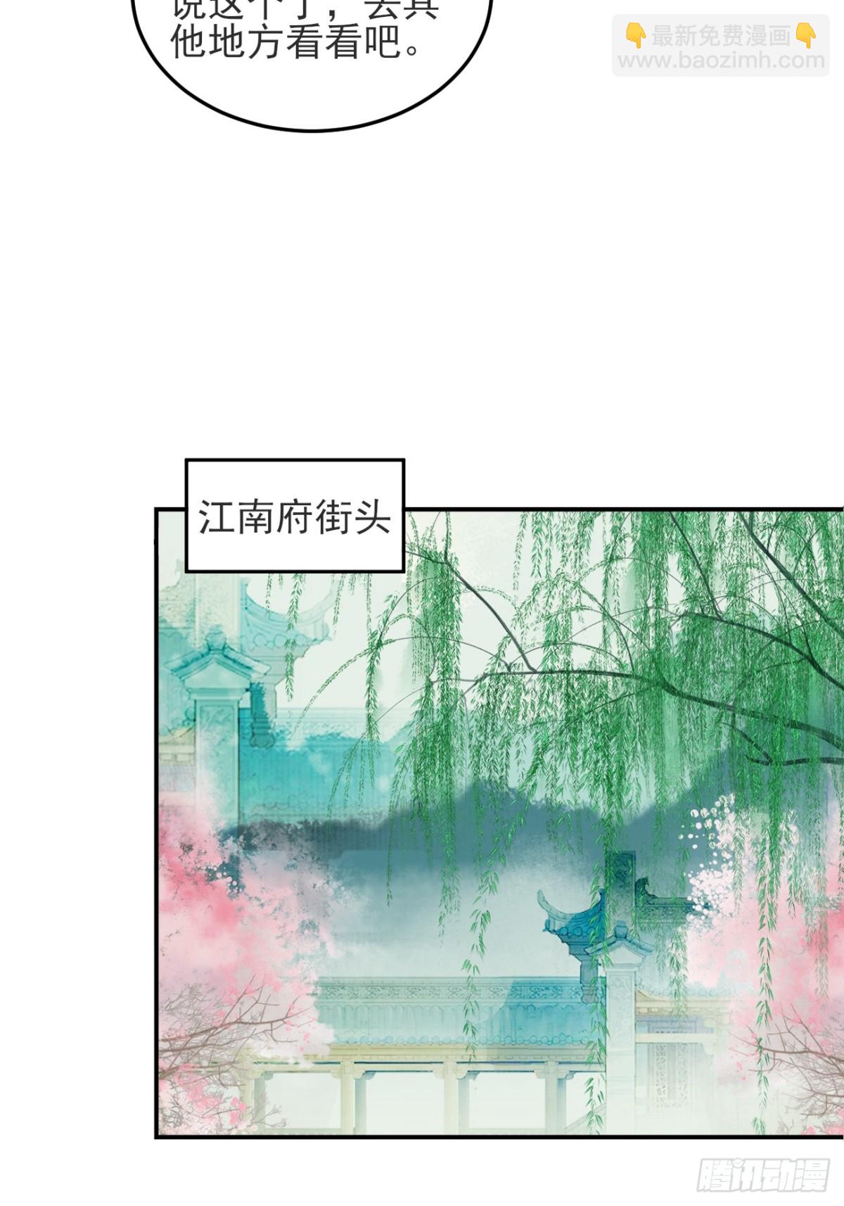 145 秦婉的攻略-第145话