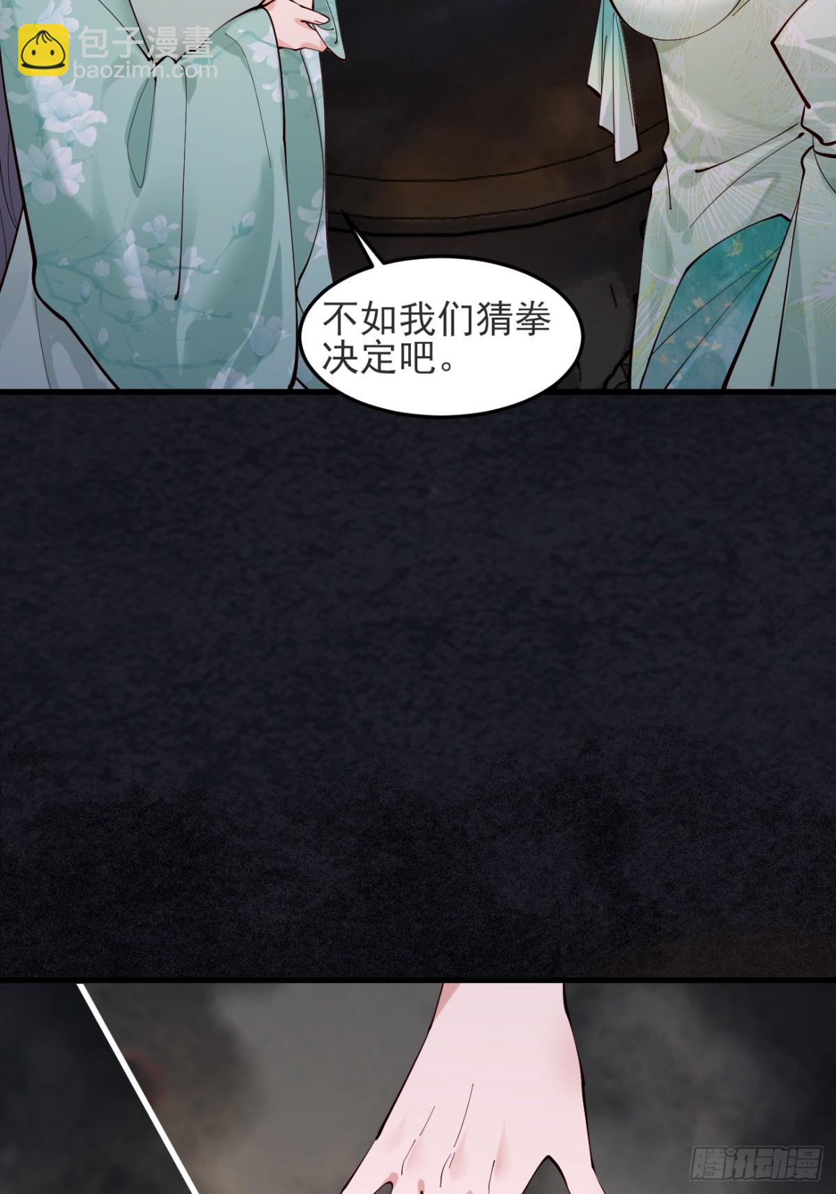 145 秦婉的攻略-第145话