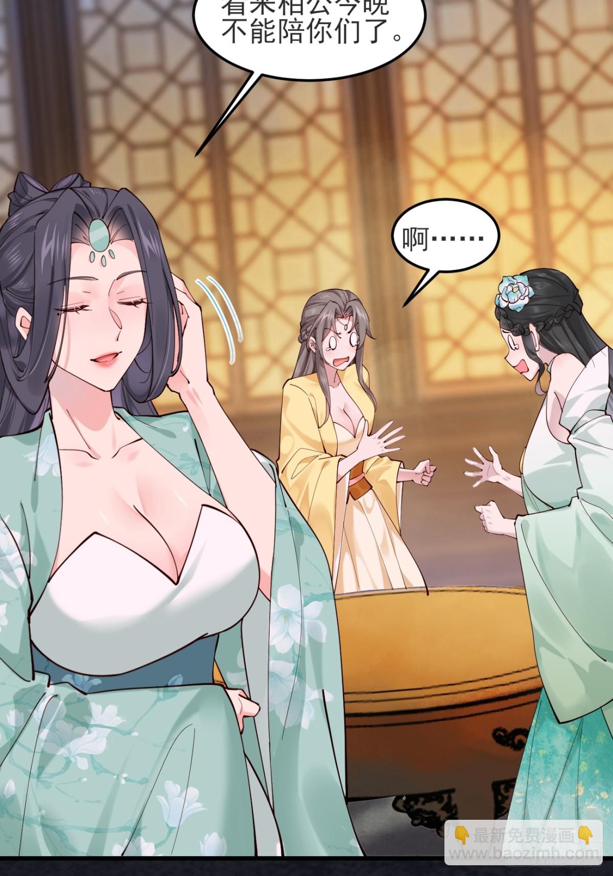 145 秦婉的攻略-第145话