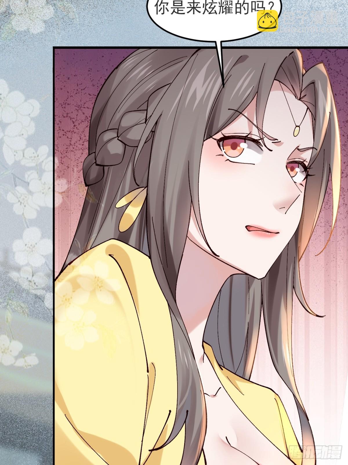 145 秦婉的攻略-第145话