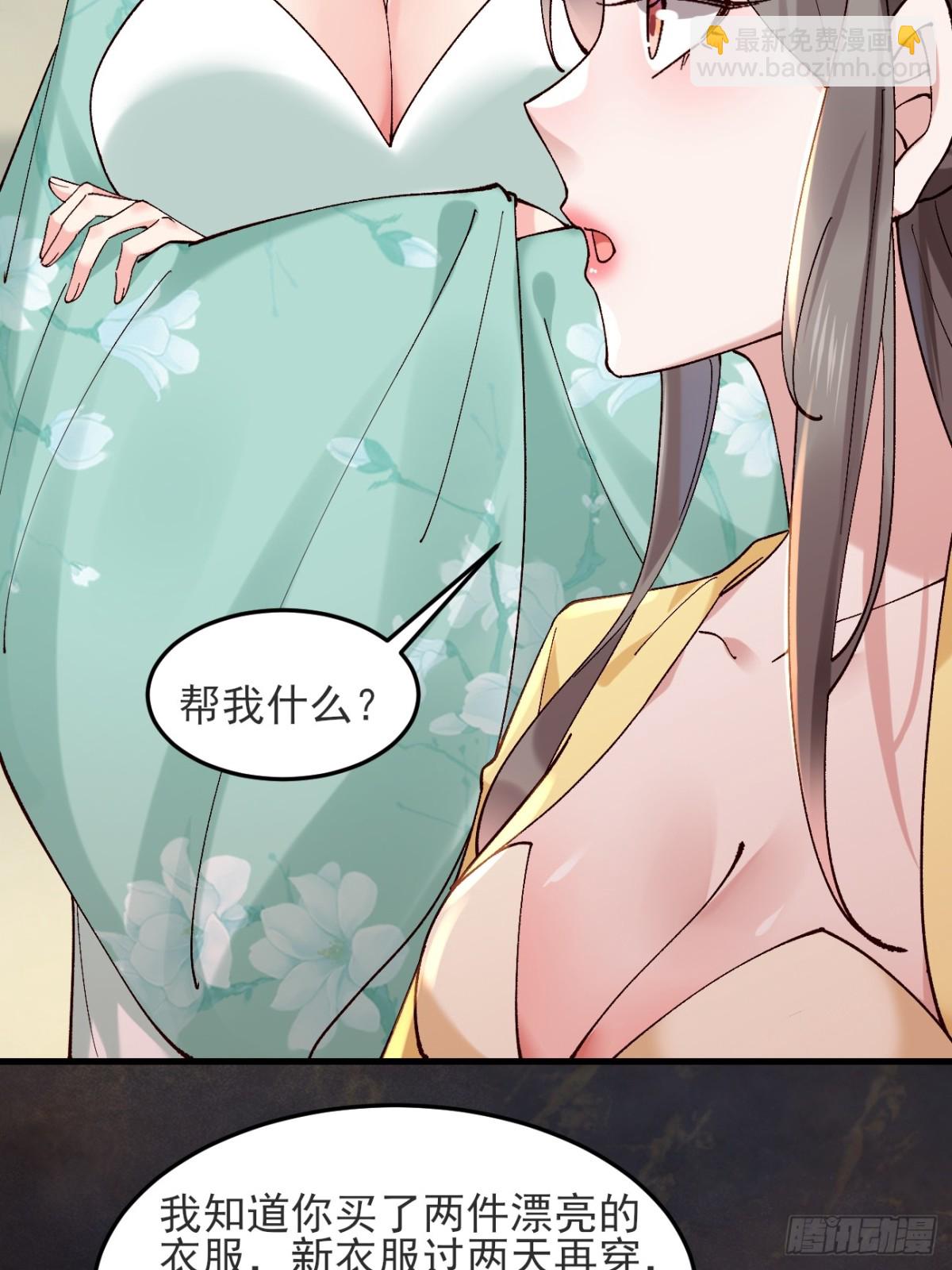 145 秦婉的攻略-第145话