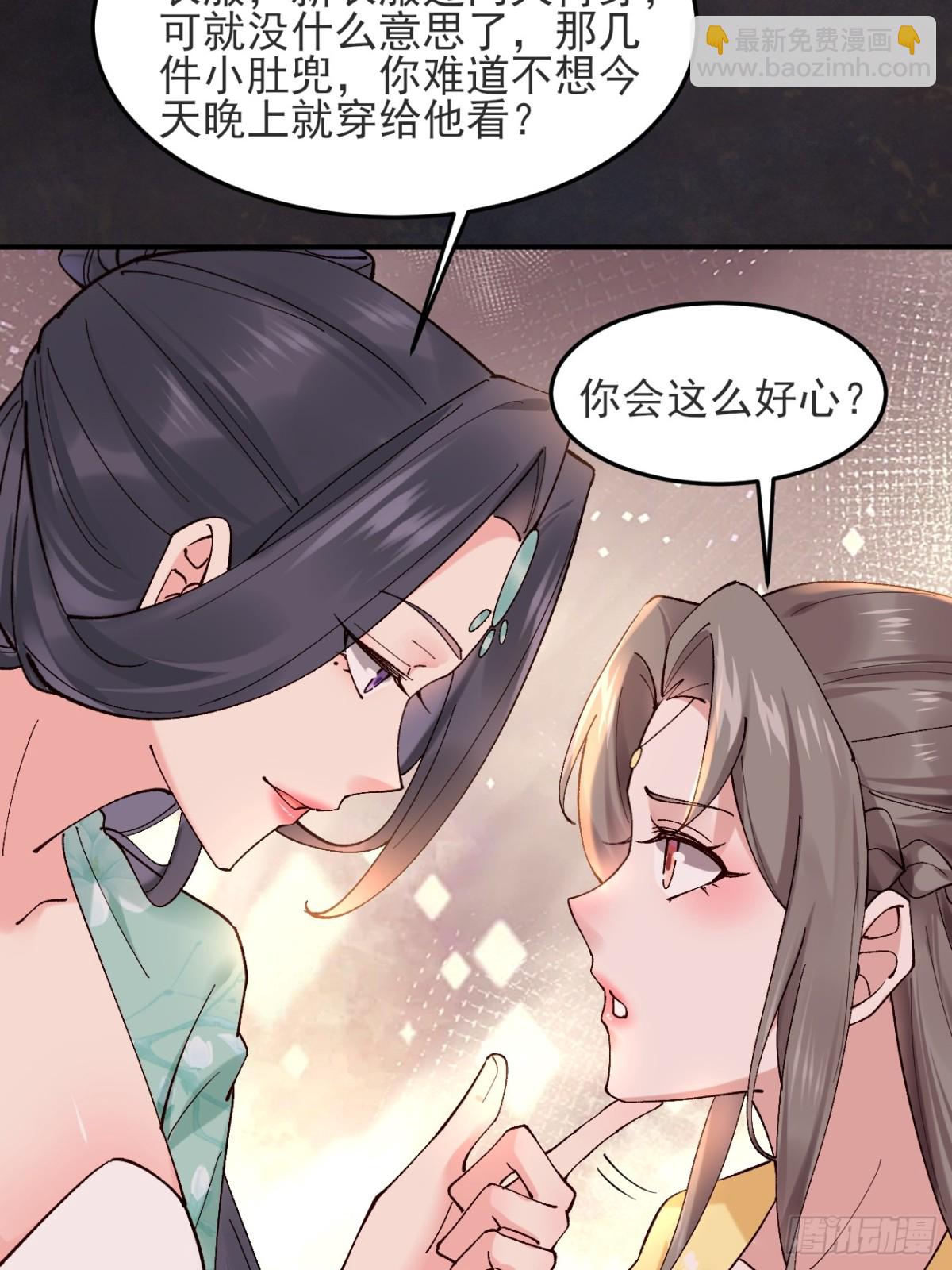 145 秦婉的攻略-第145话