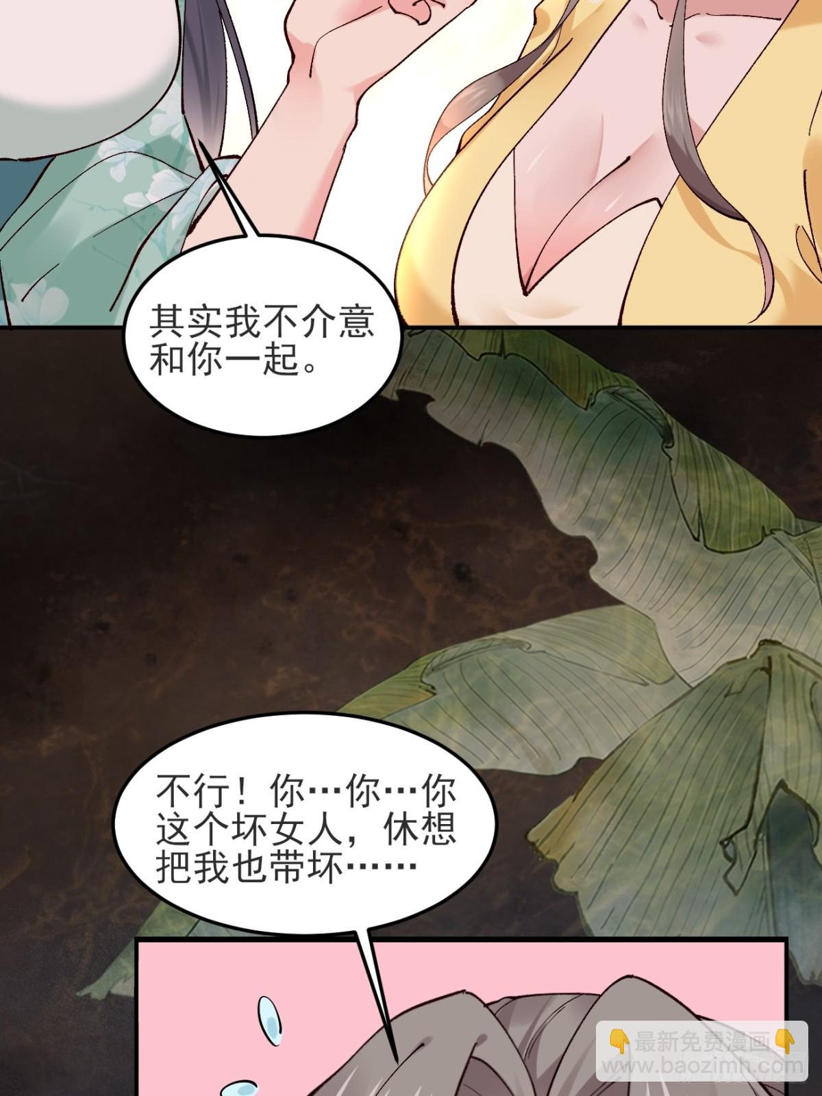 145 秦婉的攻略-第145话
