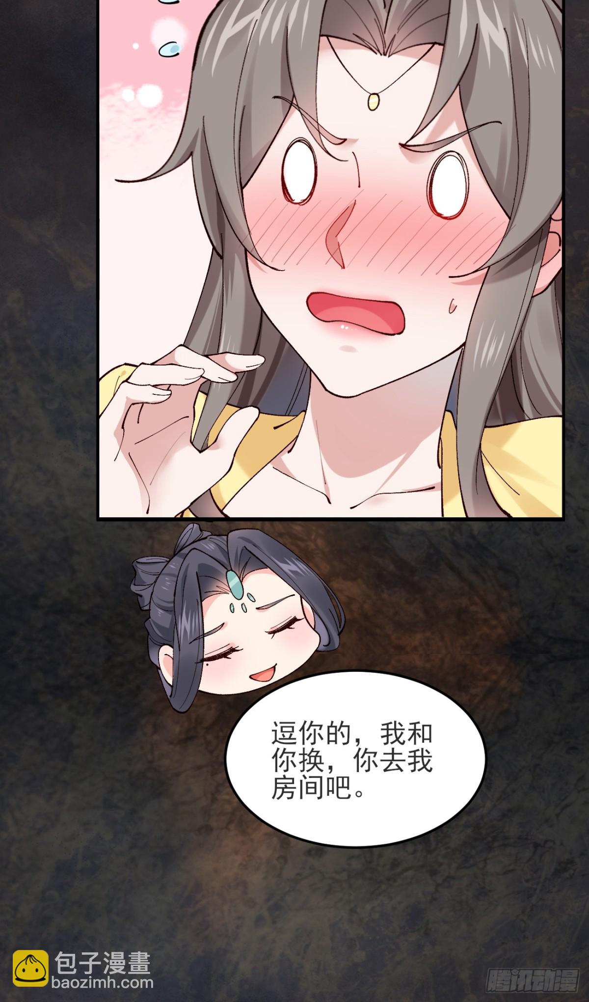 145 秦婉的攻略-第145话