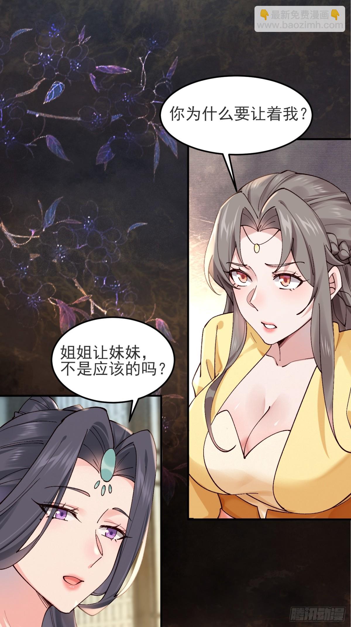 145 秦婉的攻略-第145话