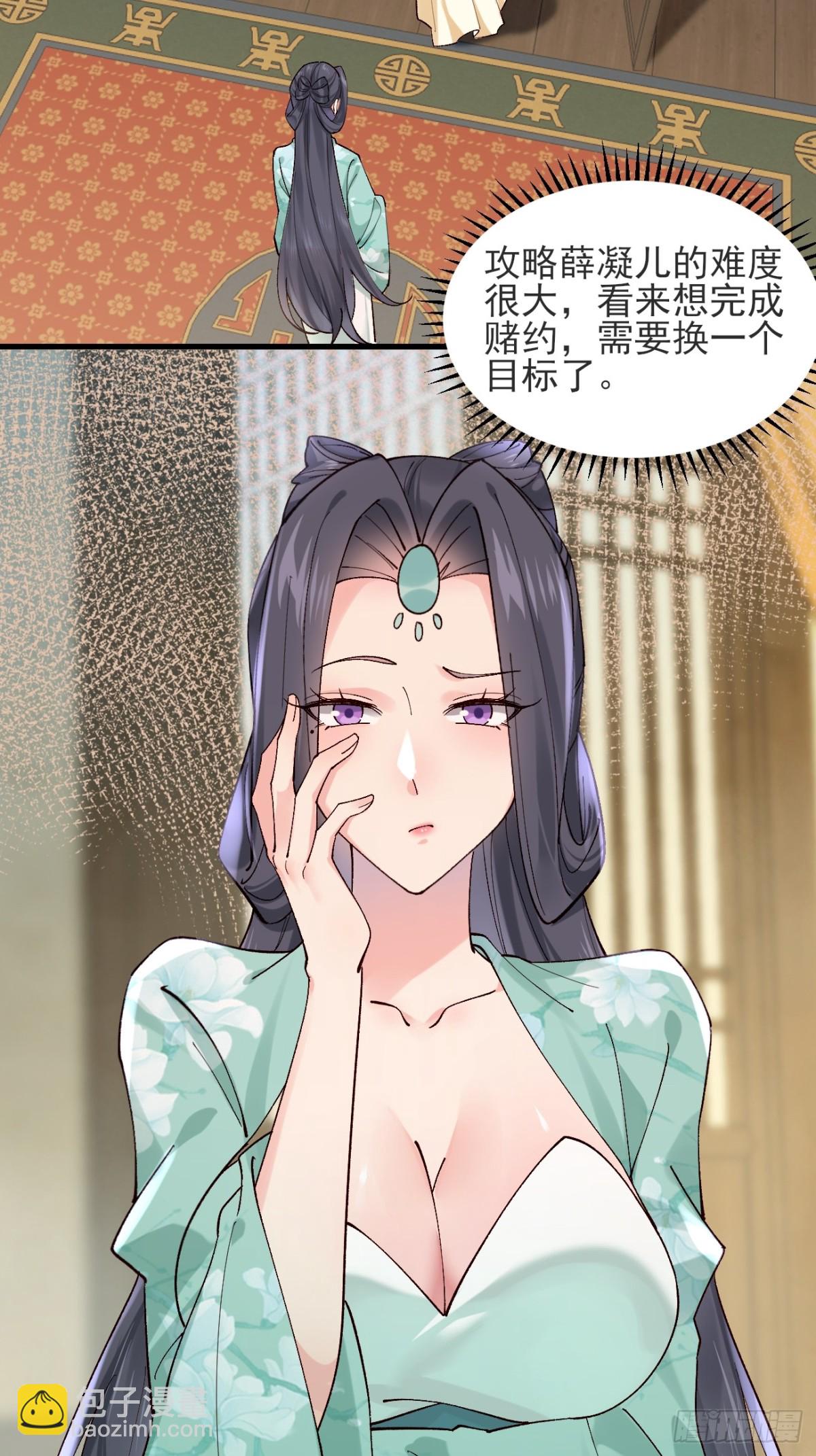 145 秦婉的攻略-第145话