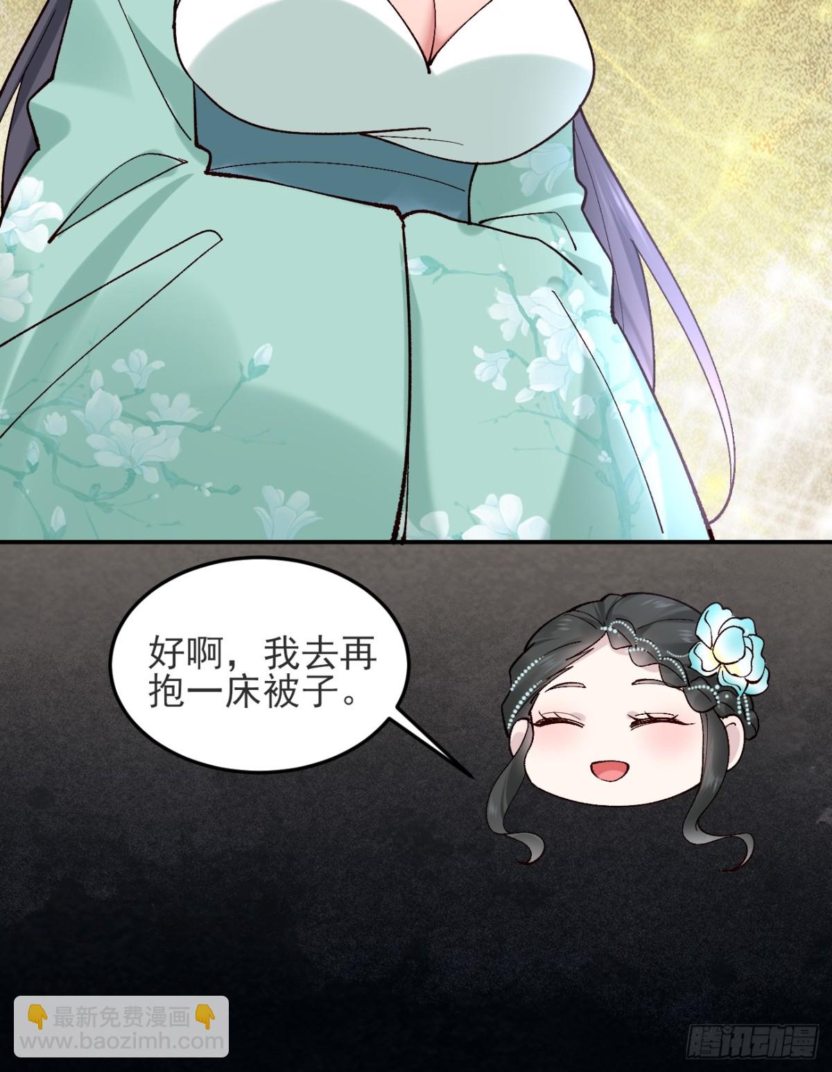 145 秦婉的攻略-第145话