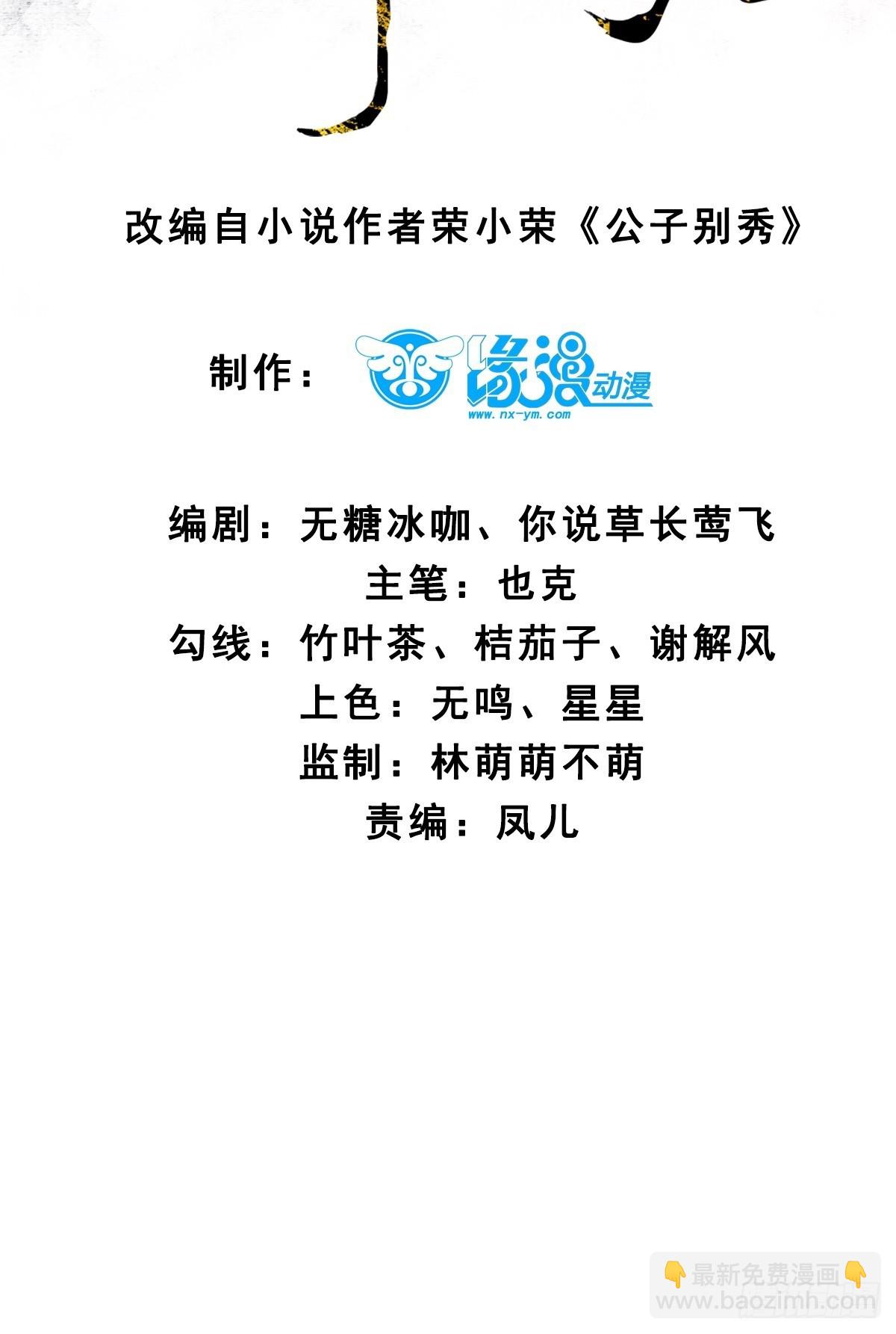 145 秦婉的攻略-第145话